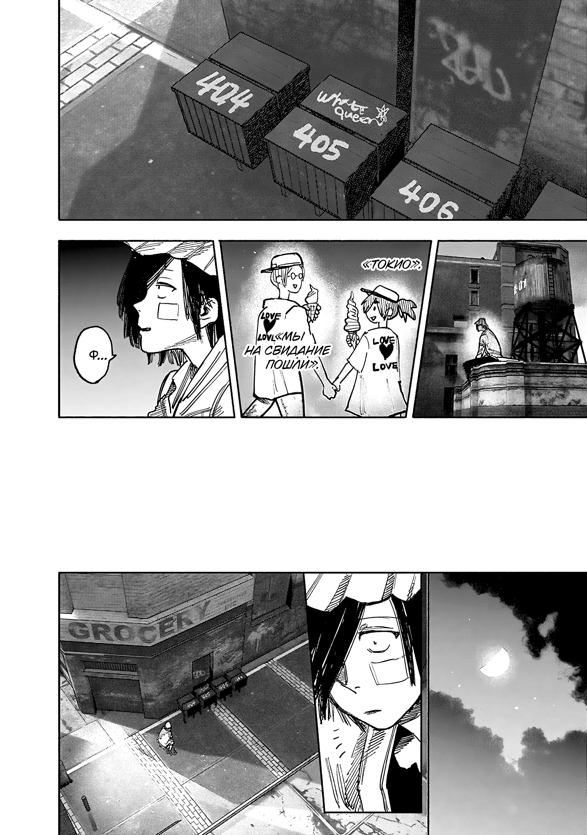 Read Тёдзин Х Manga Online