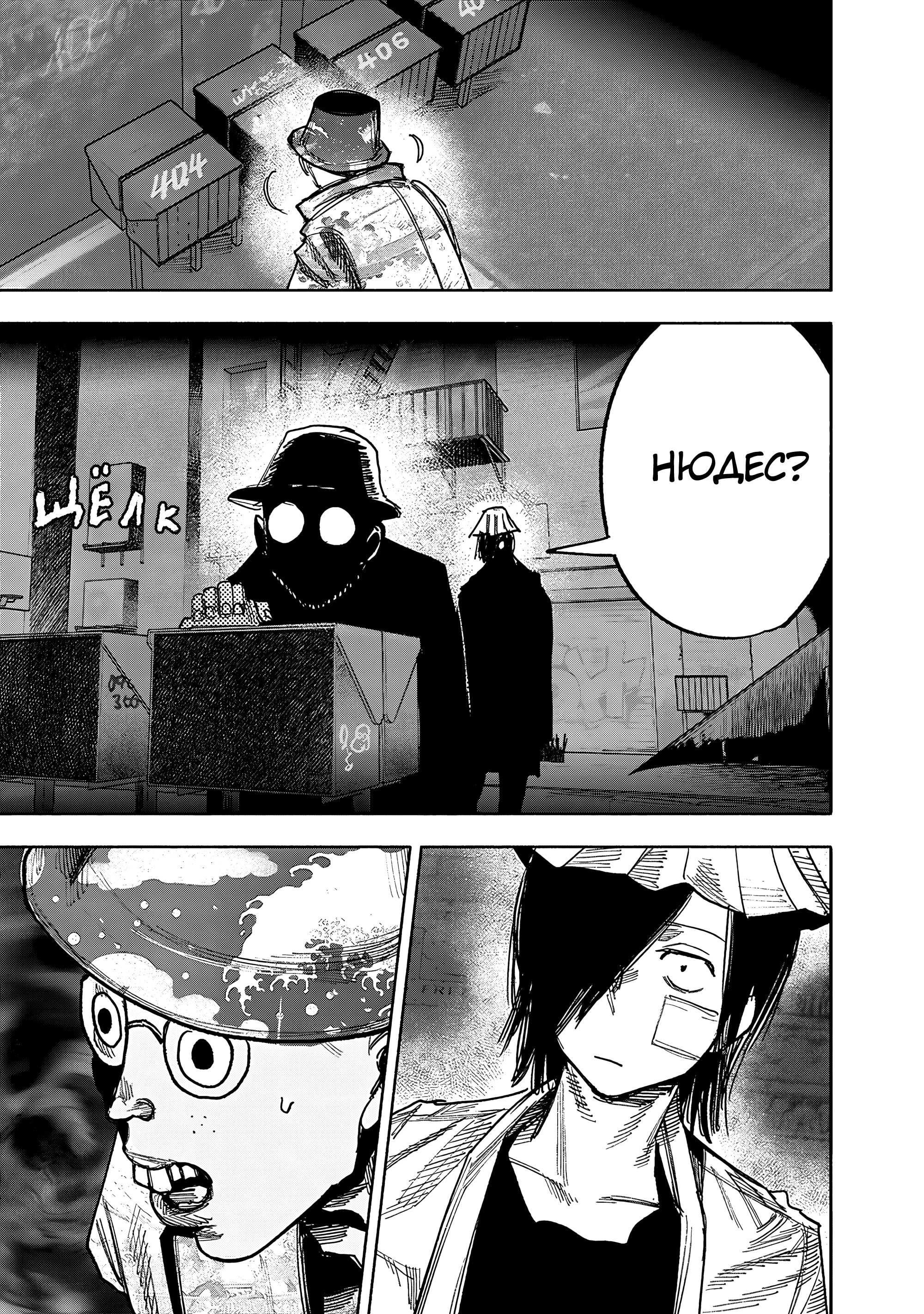 Read Тёдзин Х Manga Online