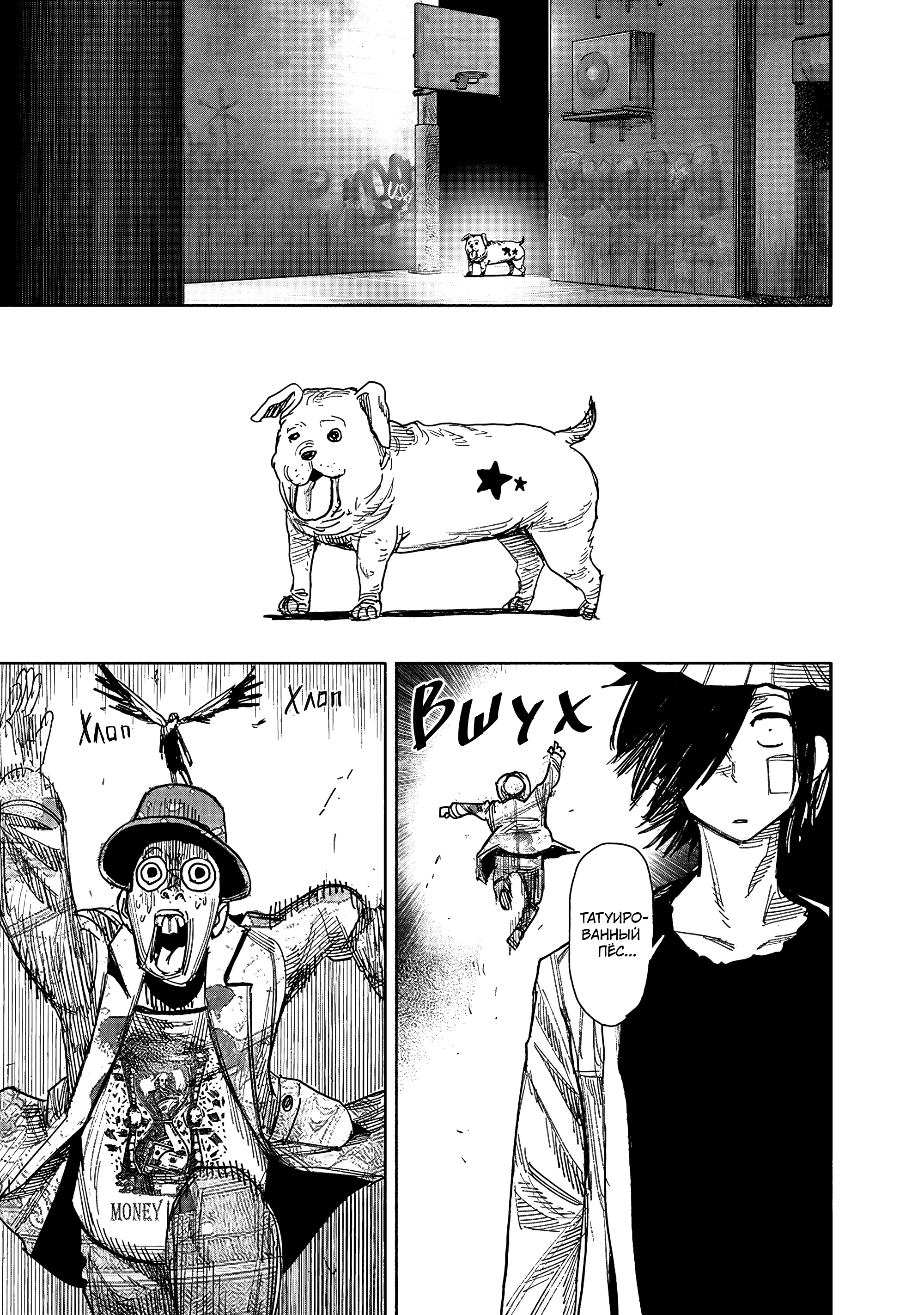 Read Тёдзин Х Manga Online