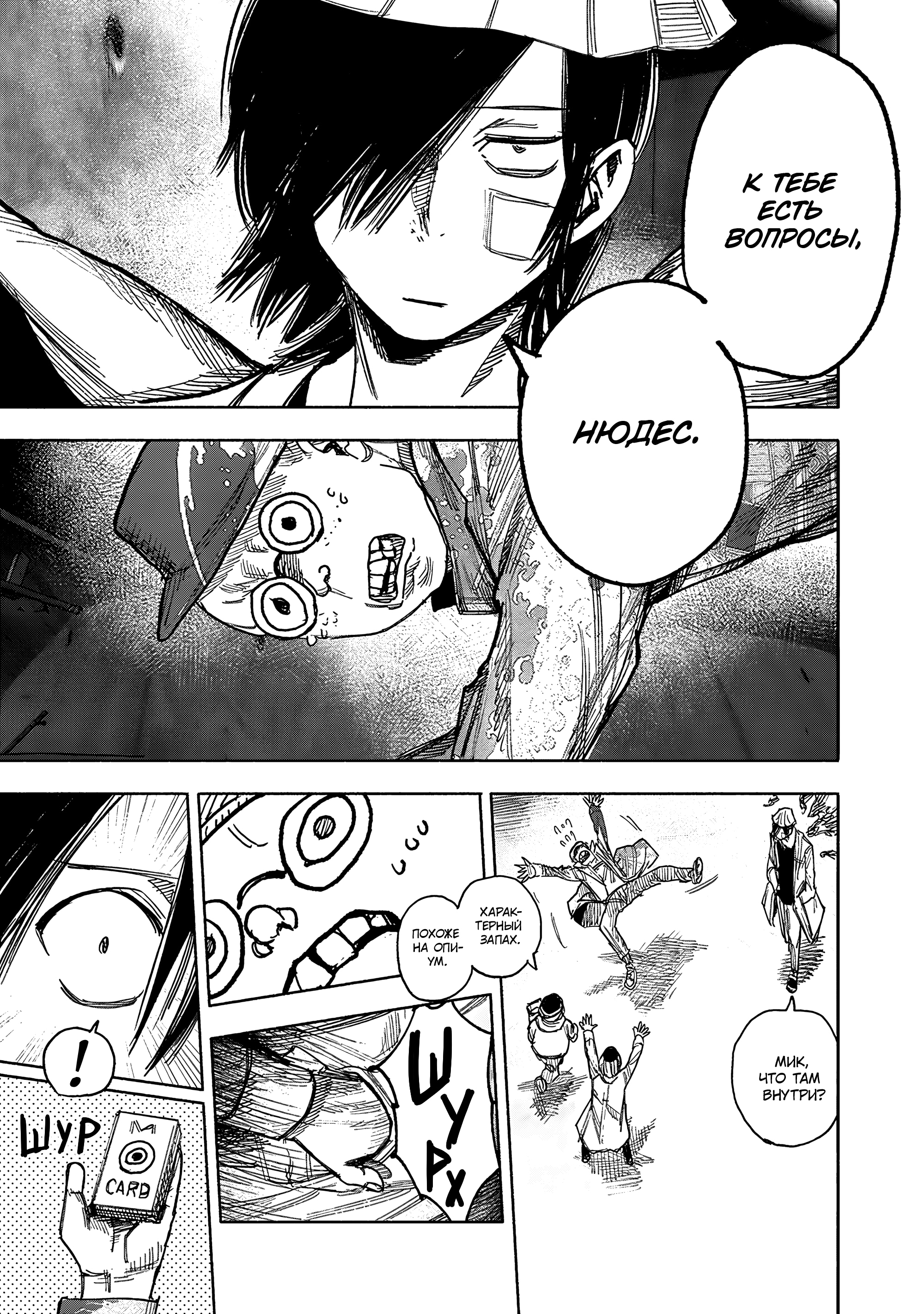 Read Тёдзин Х Manga Online