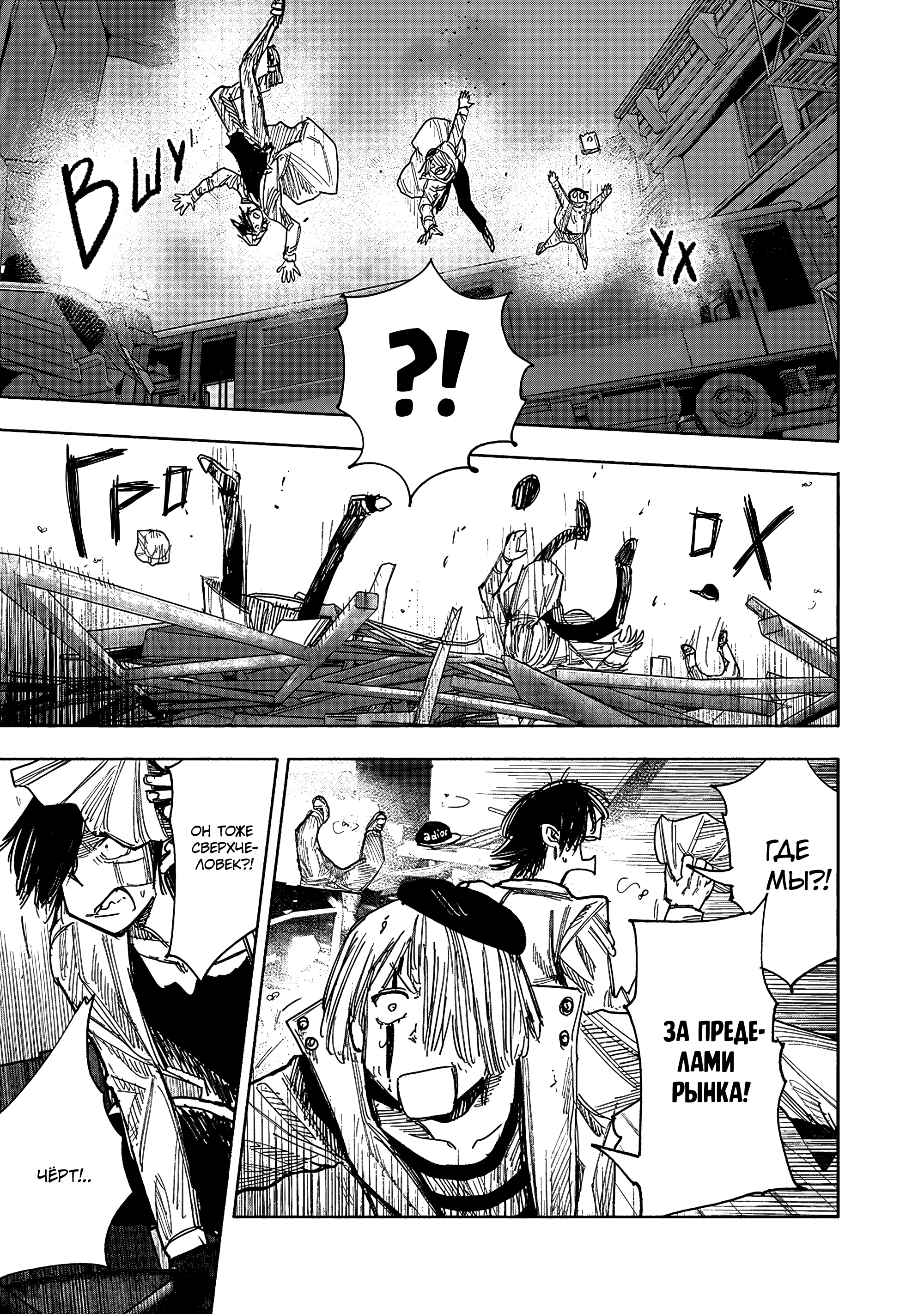 Read Тёдзин Х Manga Online