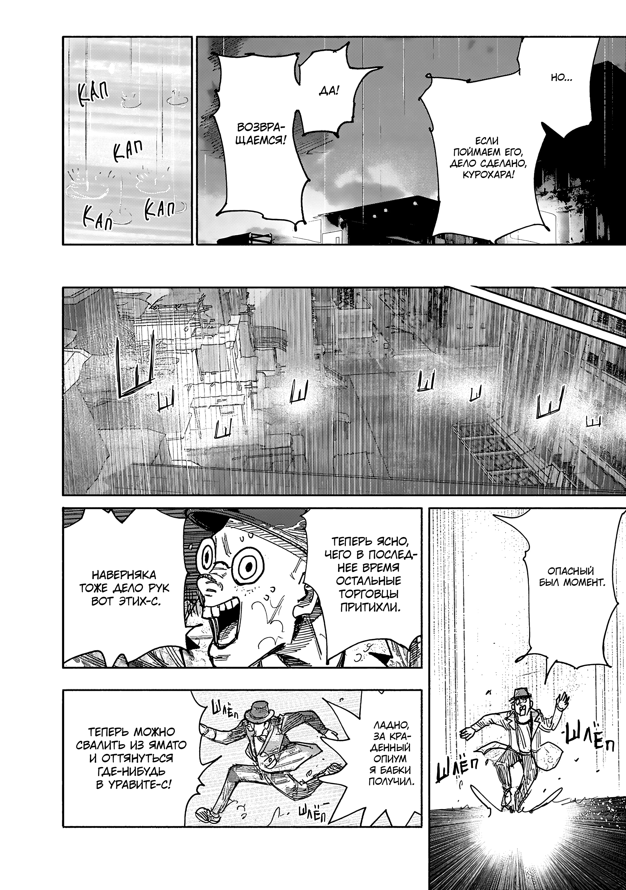 Read Тёдзин Х Manga Online