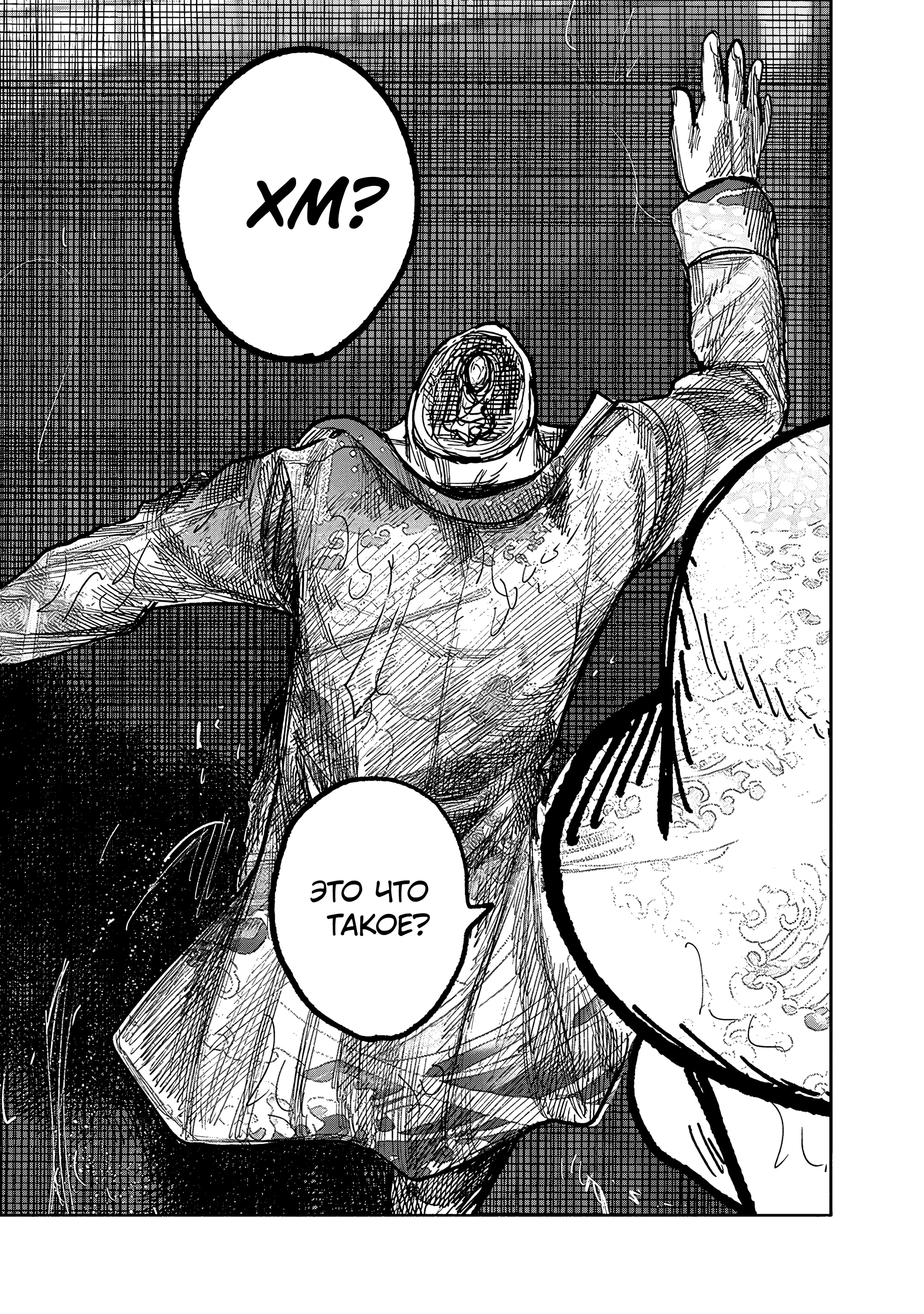 Read Тёдзин Х Manga Online