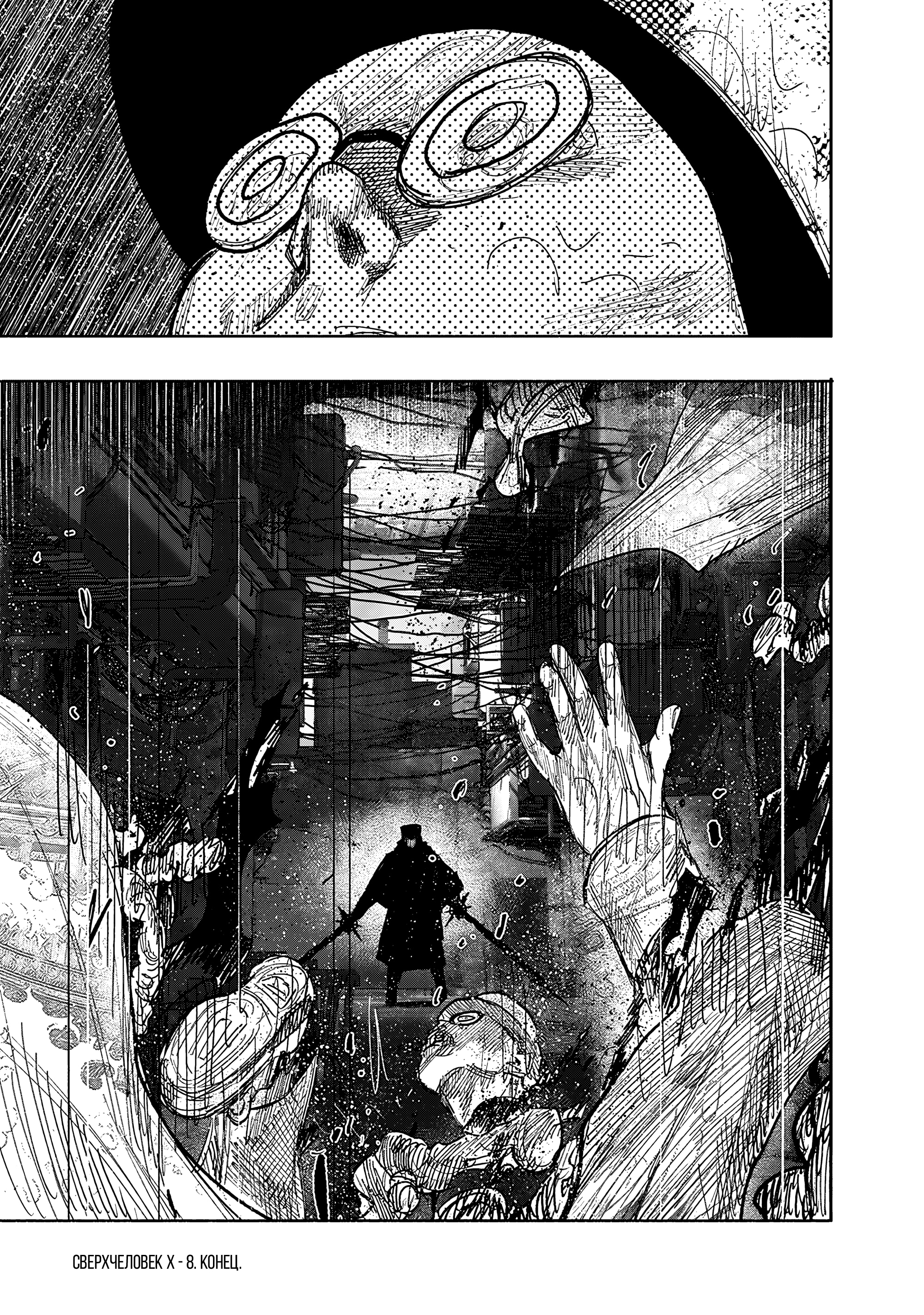 Read Тёдзин Х Manga Online