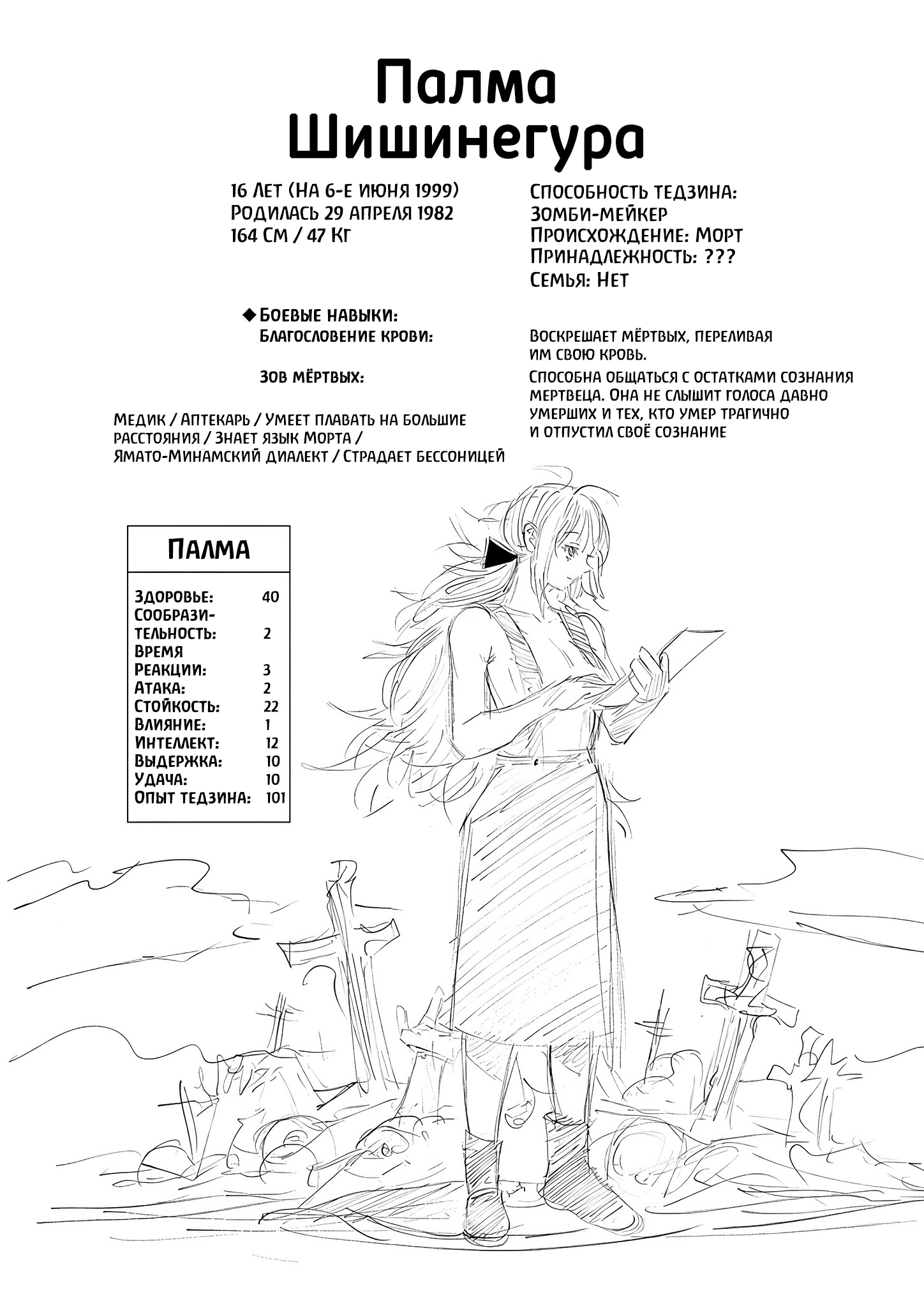 Read Тёдзин Х Manga Online