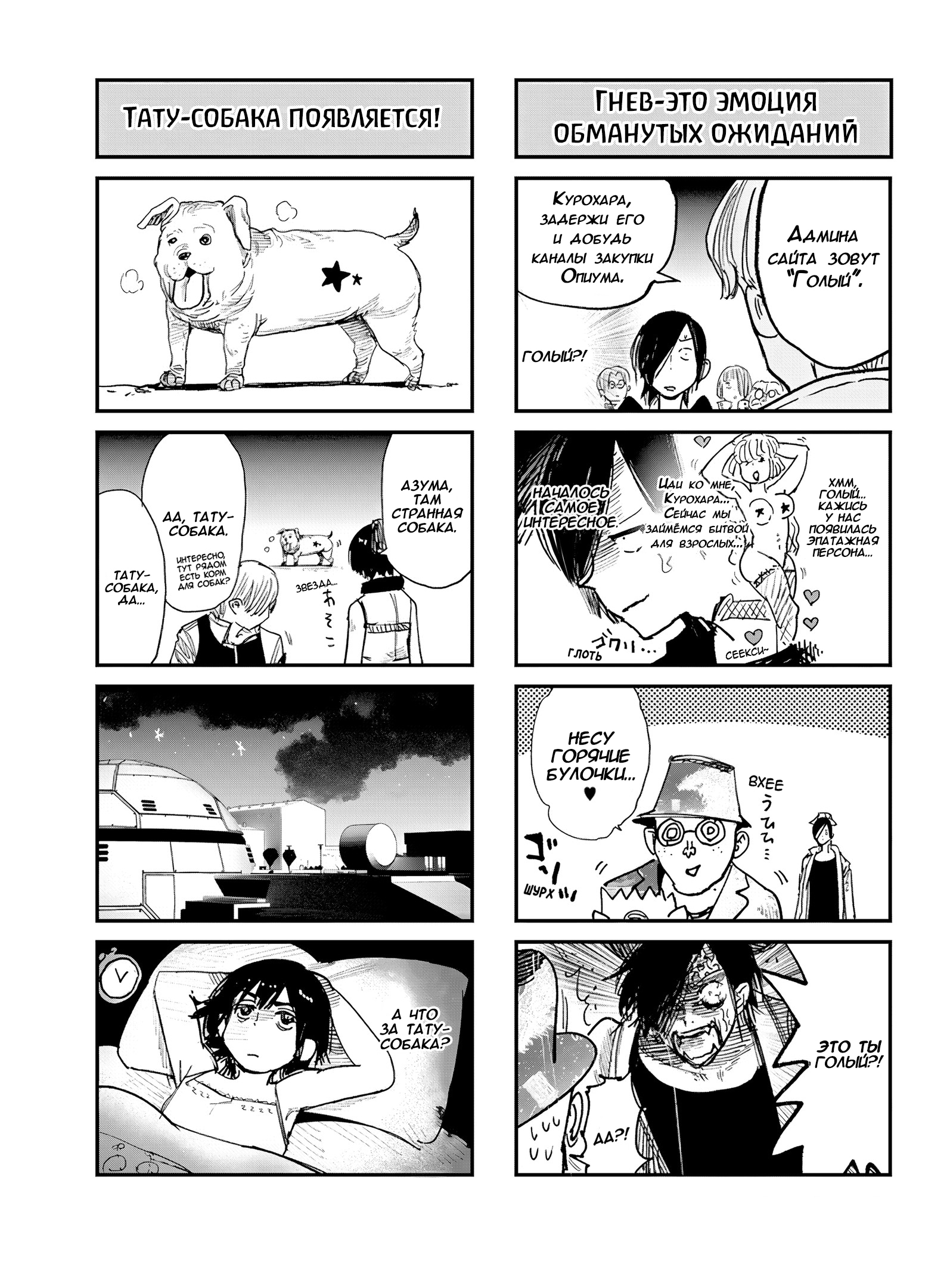 Read Тёдзин Х Manga Online