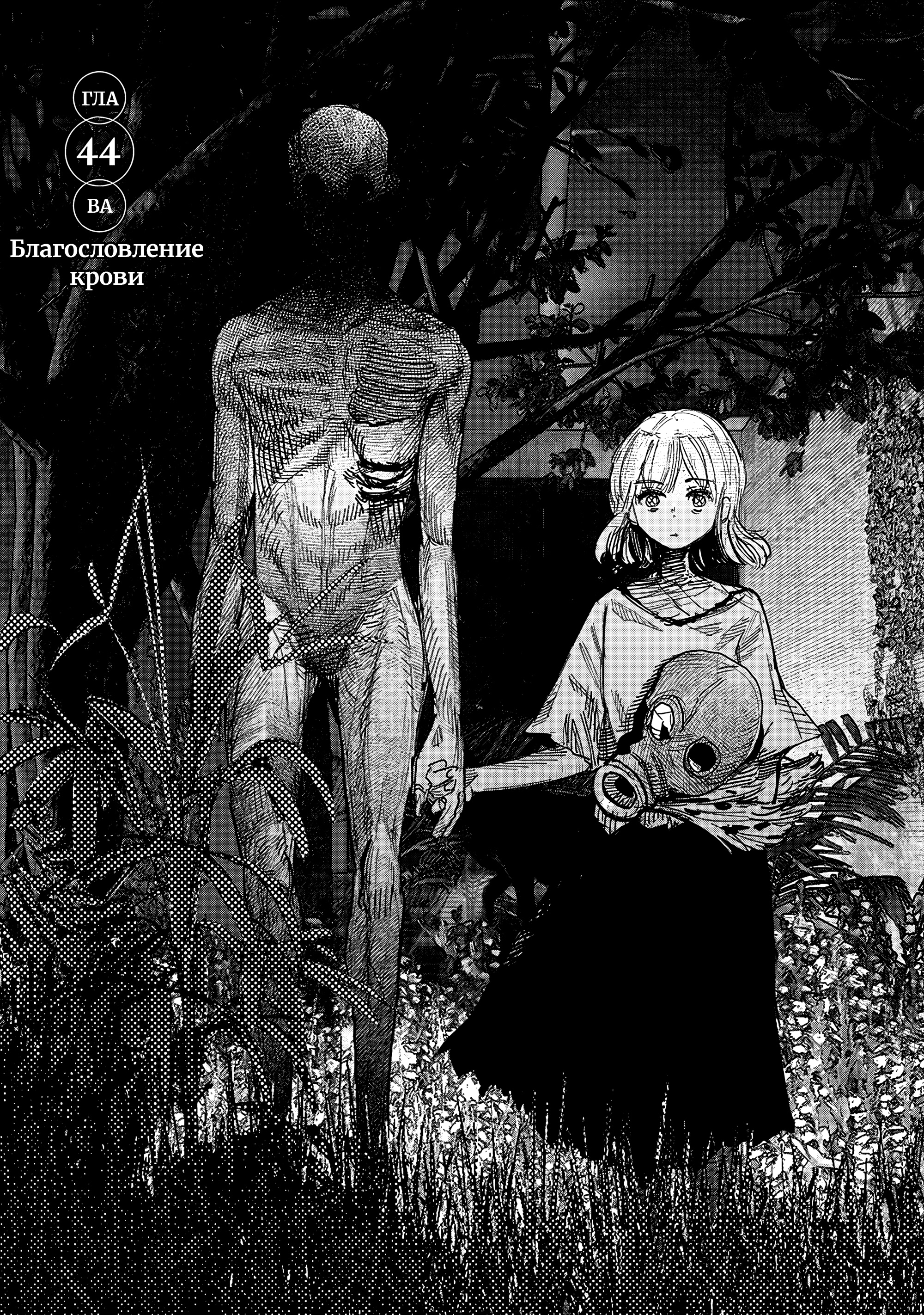 Read Тёдзин Х Manga Online