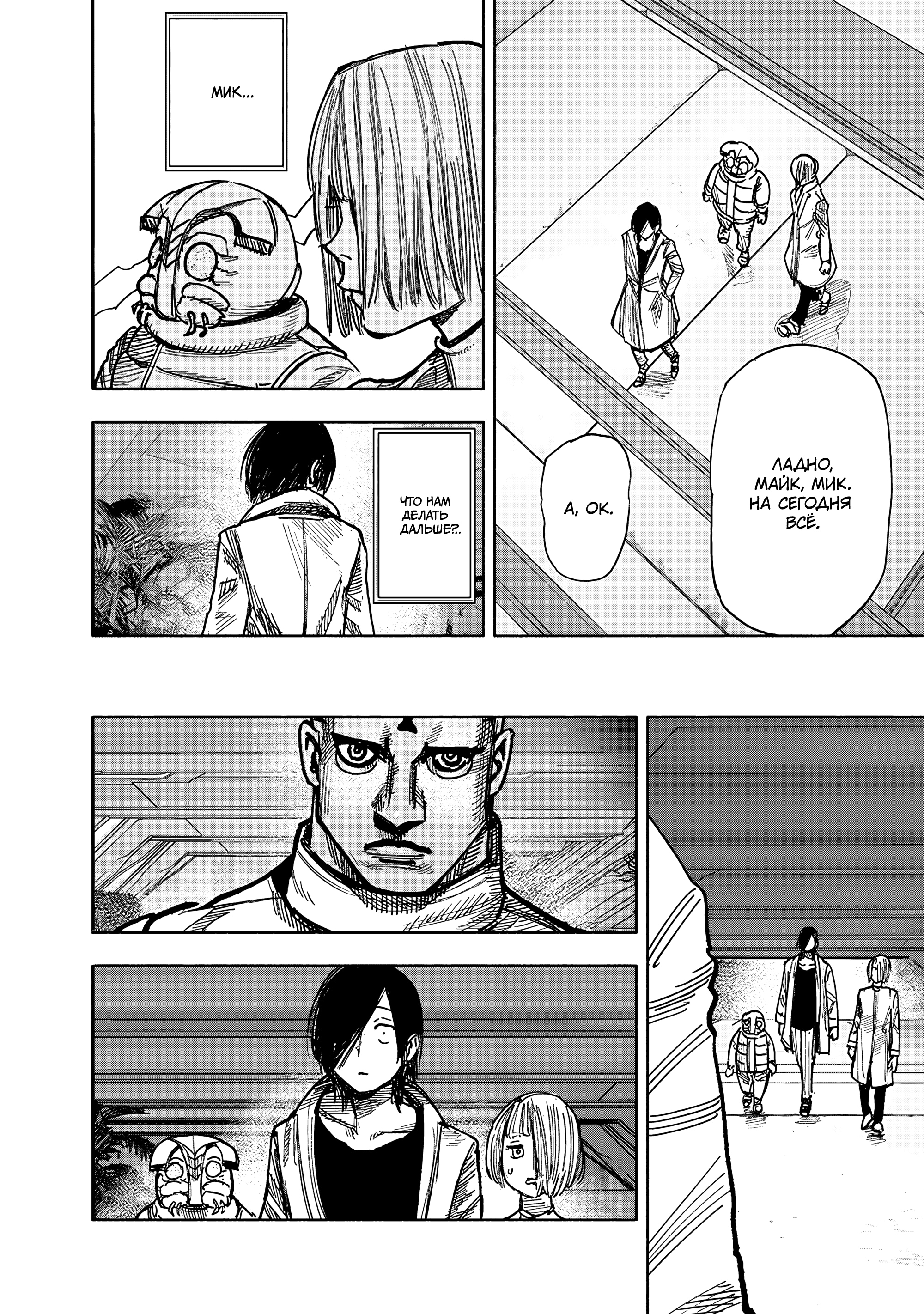 Read Тёдзин Х Manga Online