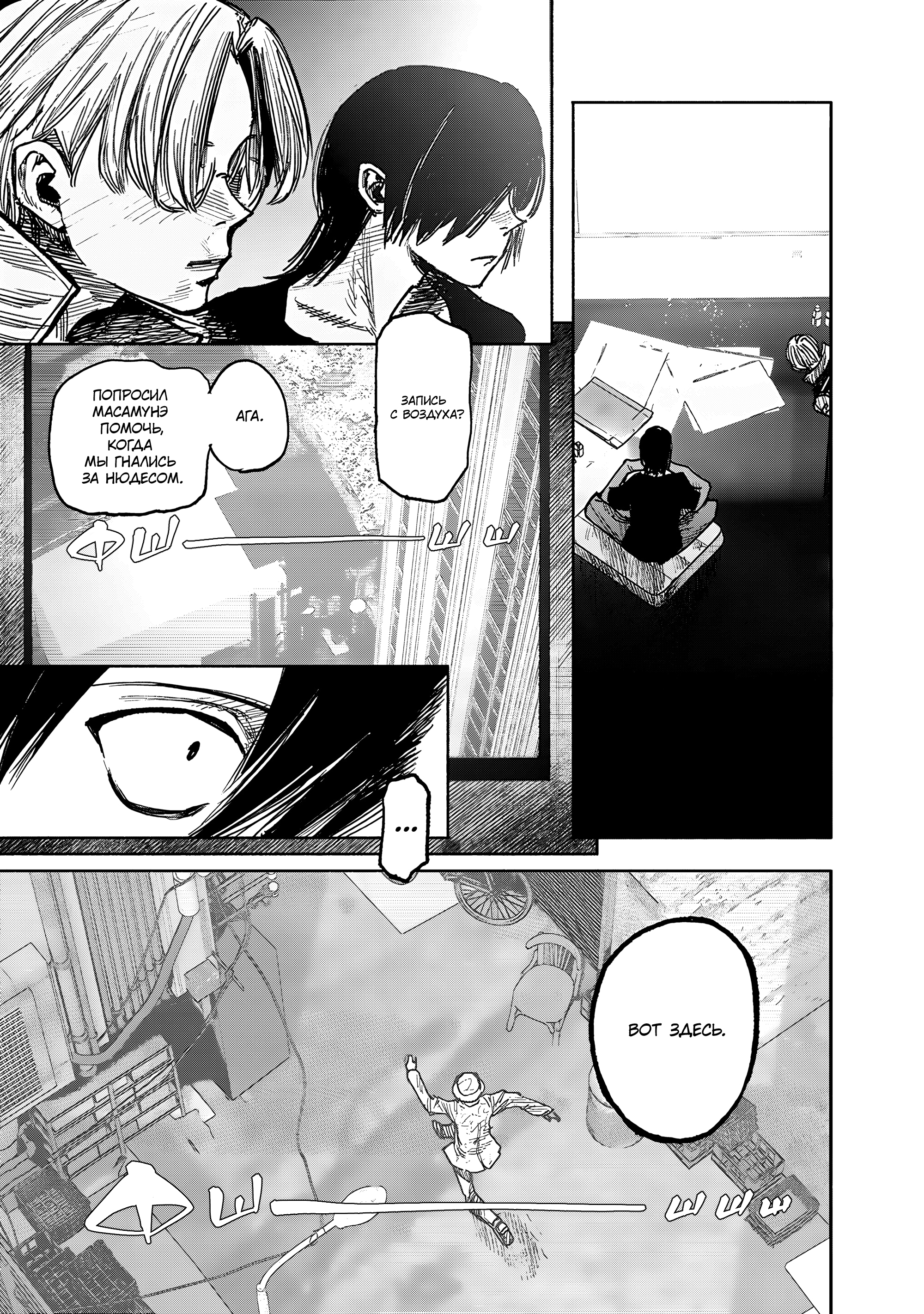 Read Тёдзин Х Manga Online