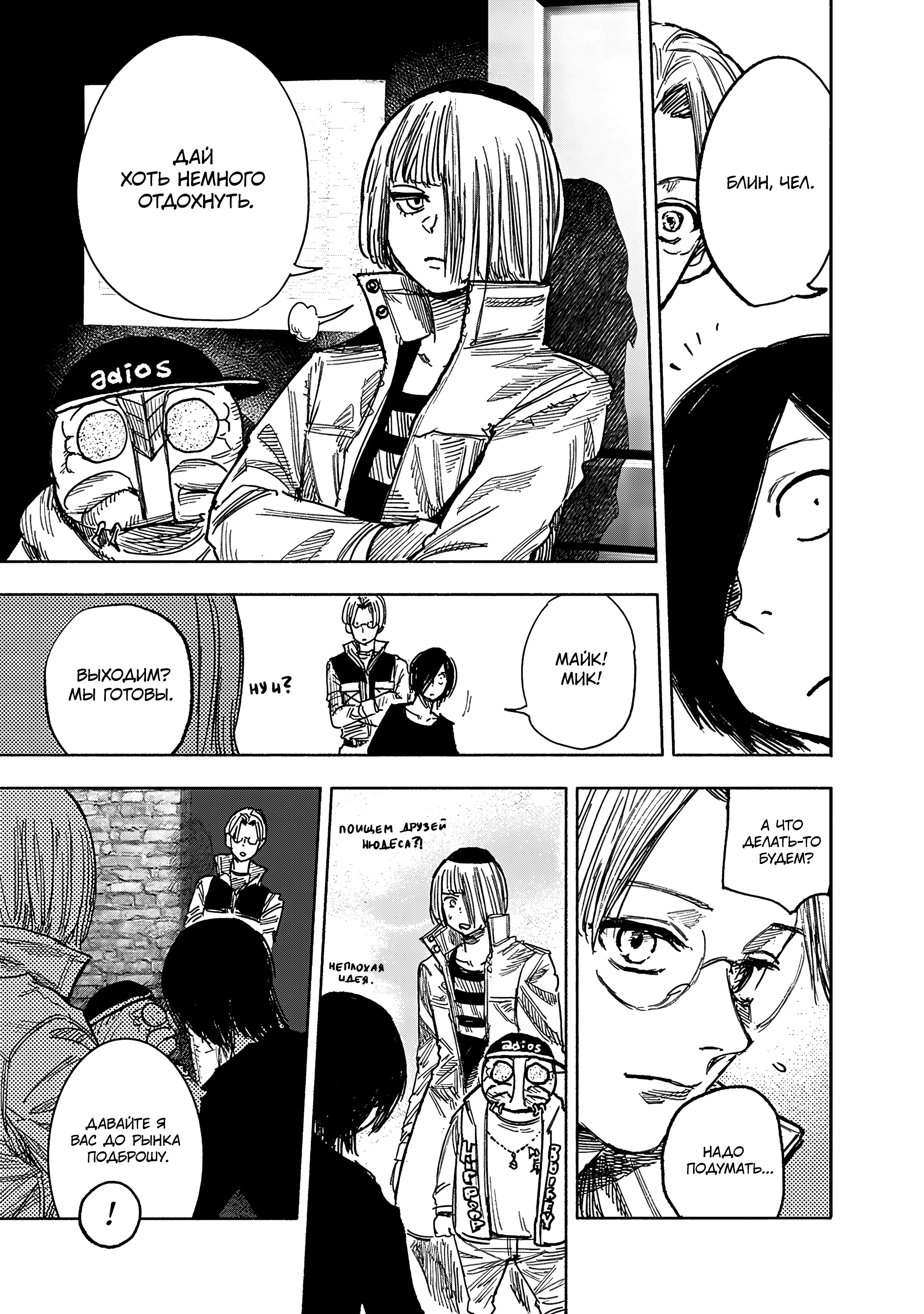 Read Тёдзин Х Manga Online