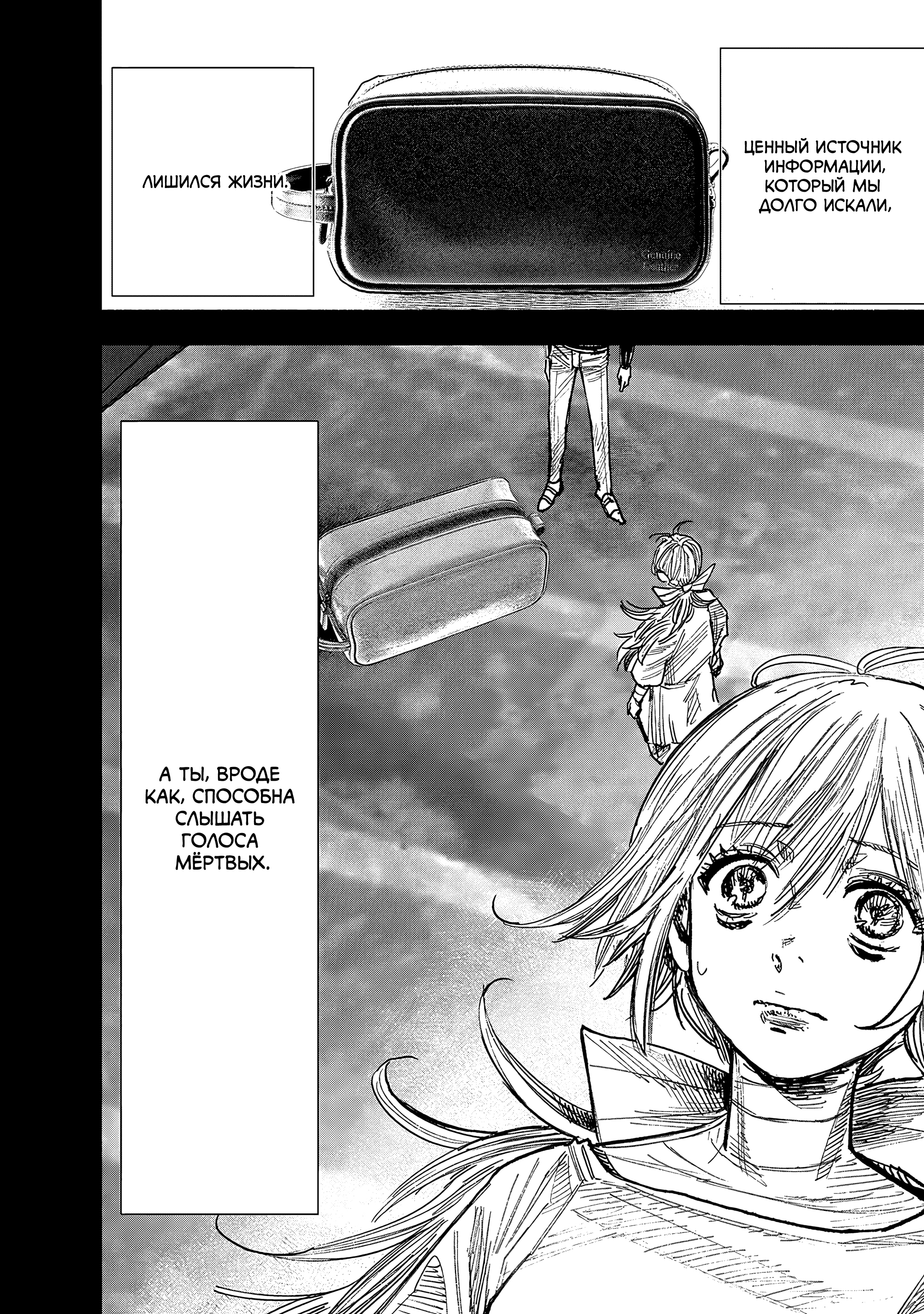 Read Тёдзин Х Manga Online