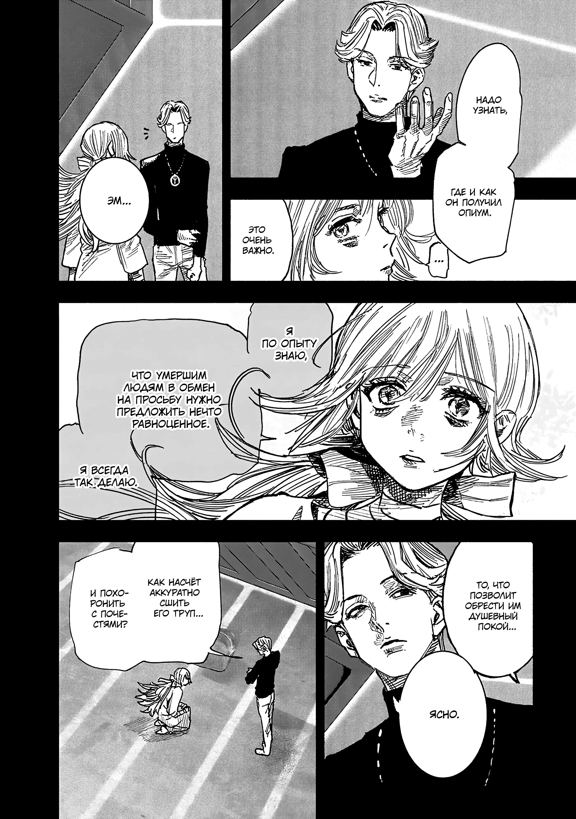 Read Тёдзин Х Manga Online