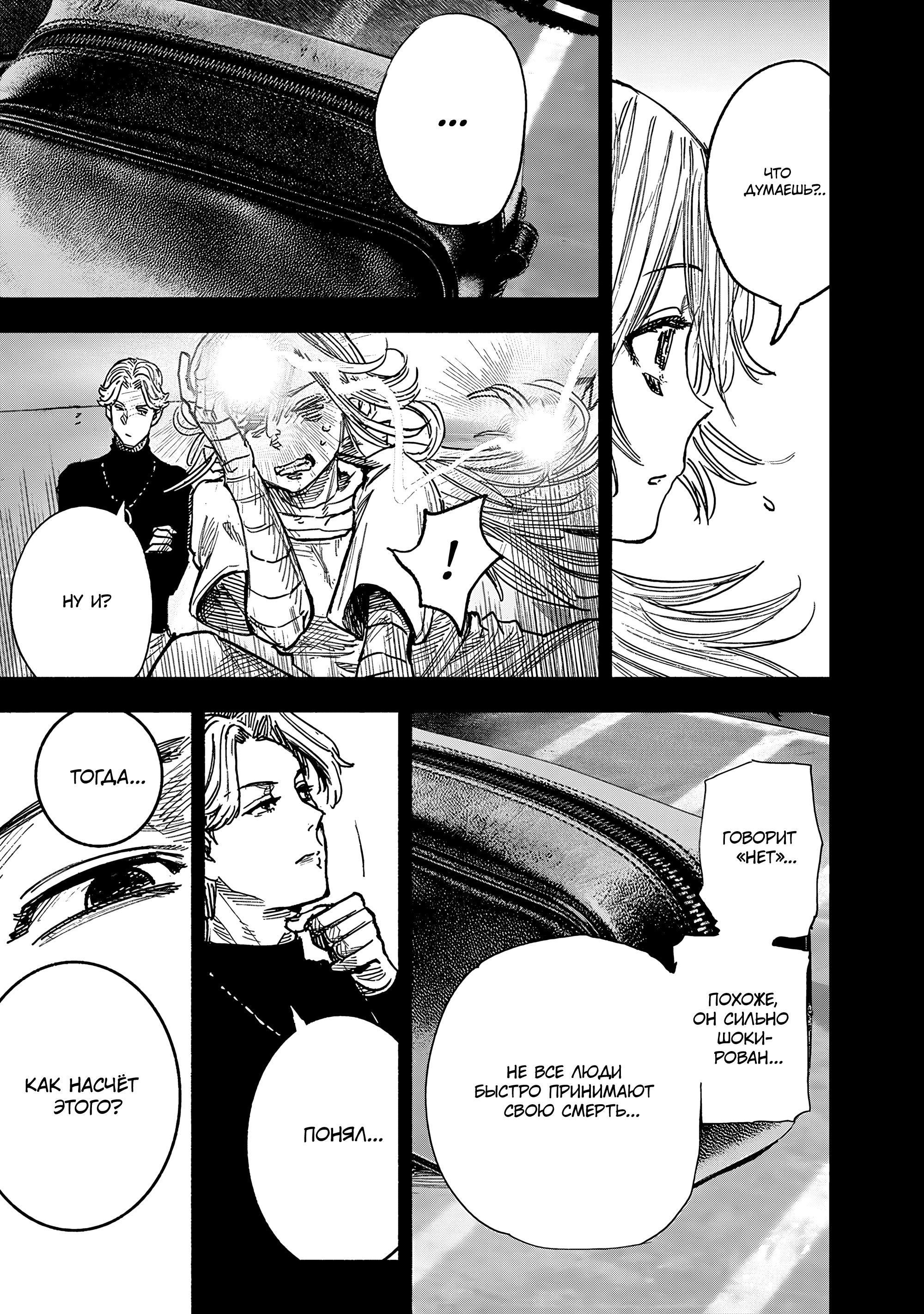 Read Тёдзин Х Manga Online