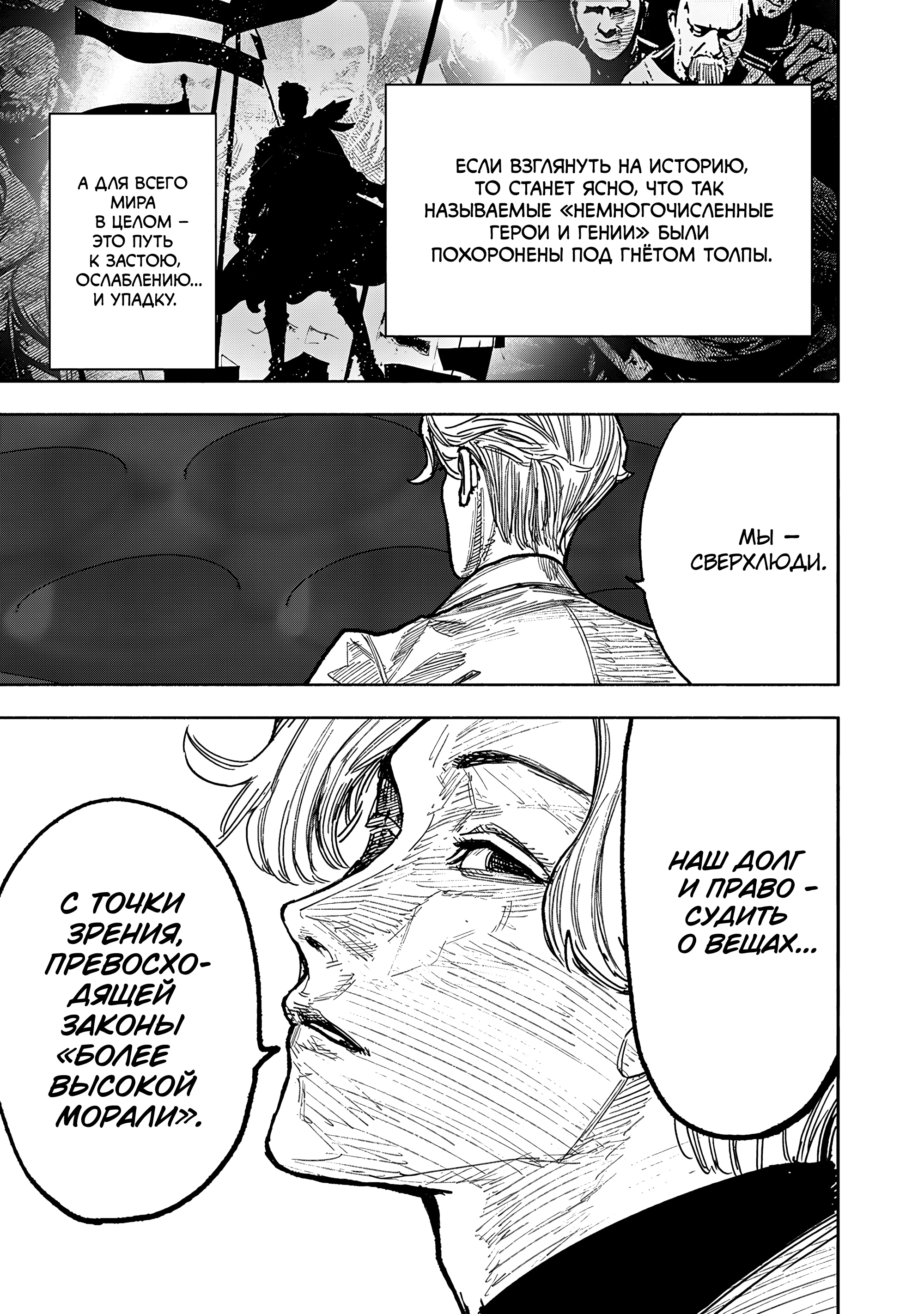 Read Тёдзин Х Manga Online