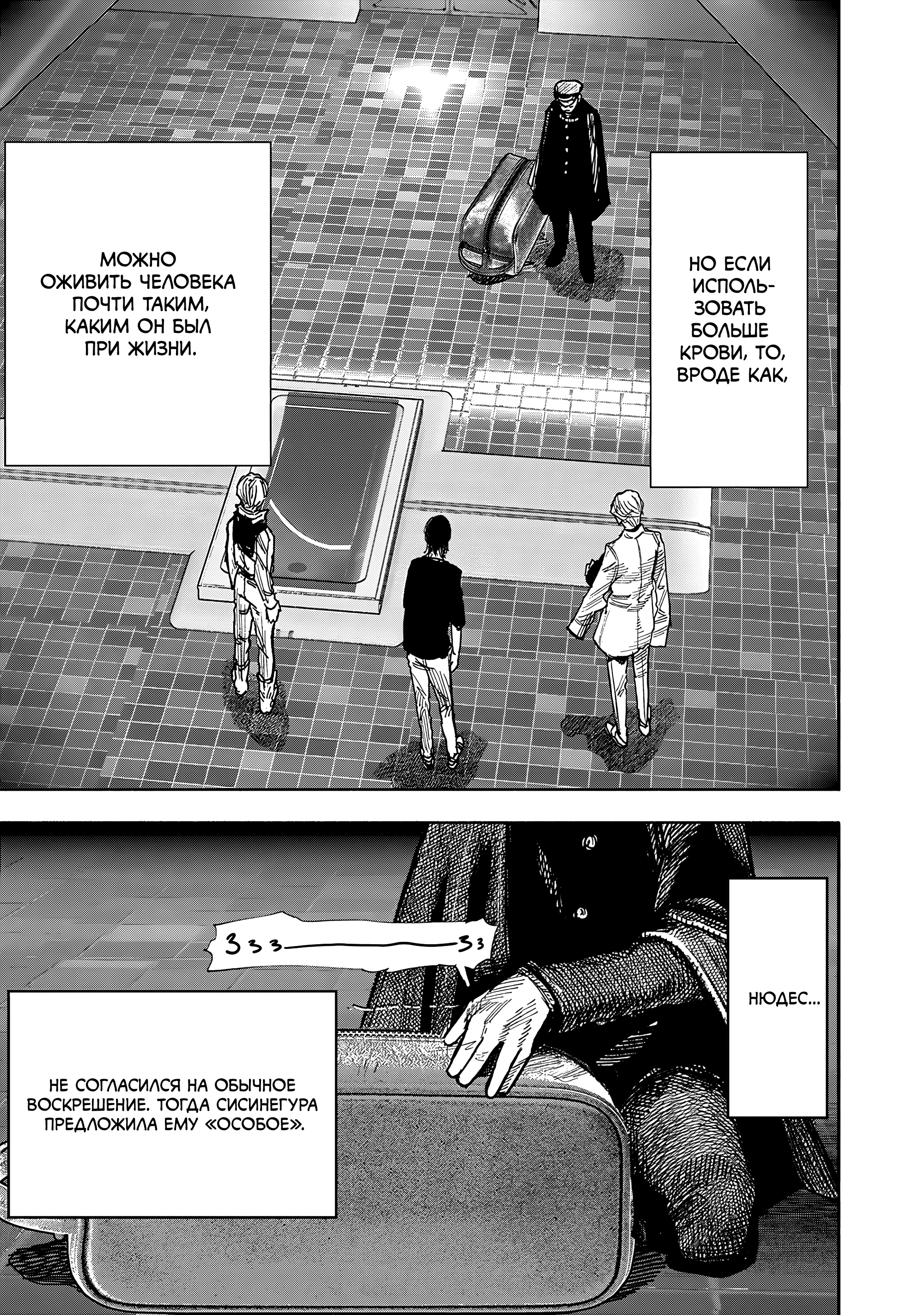 Read Тёдзин Х Manga Online