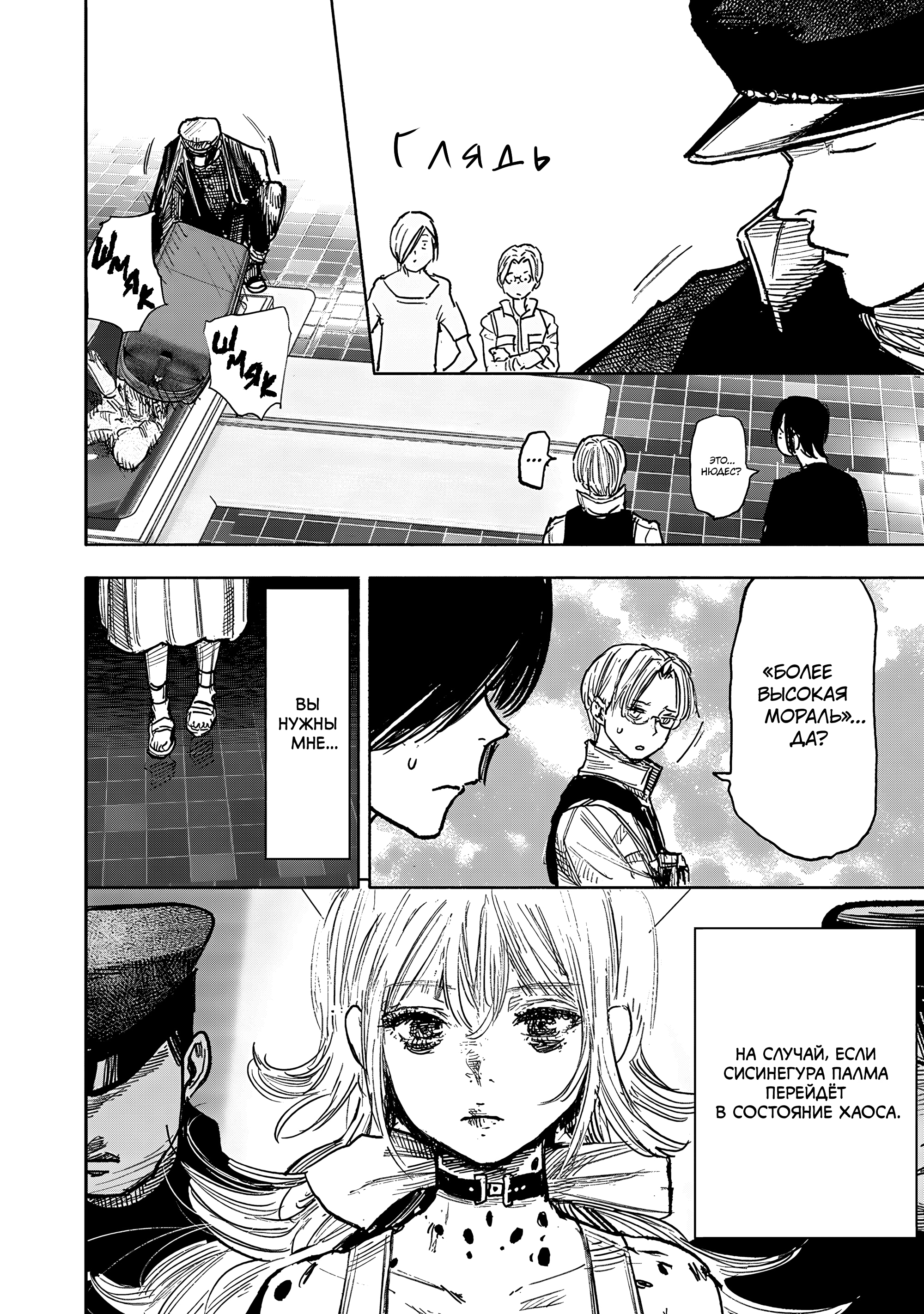 Read Тёдзин Х Manga Online