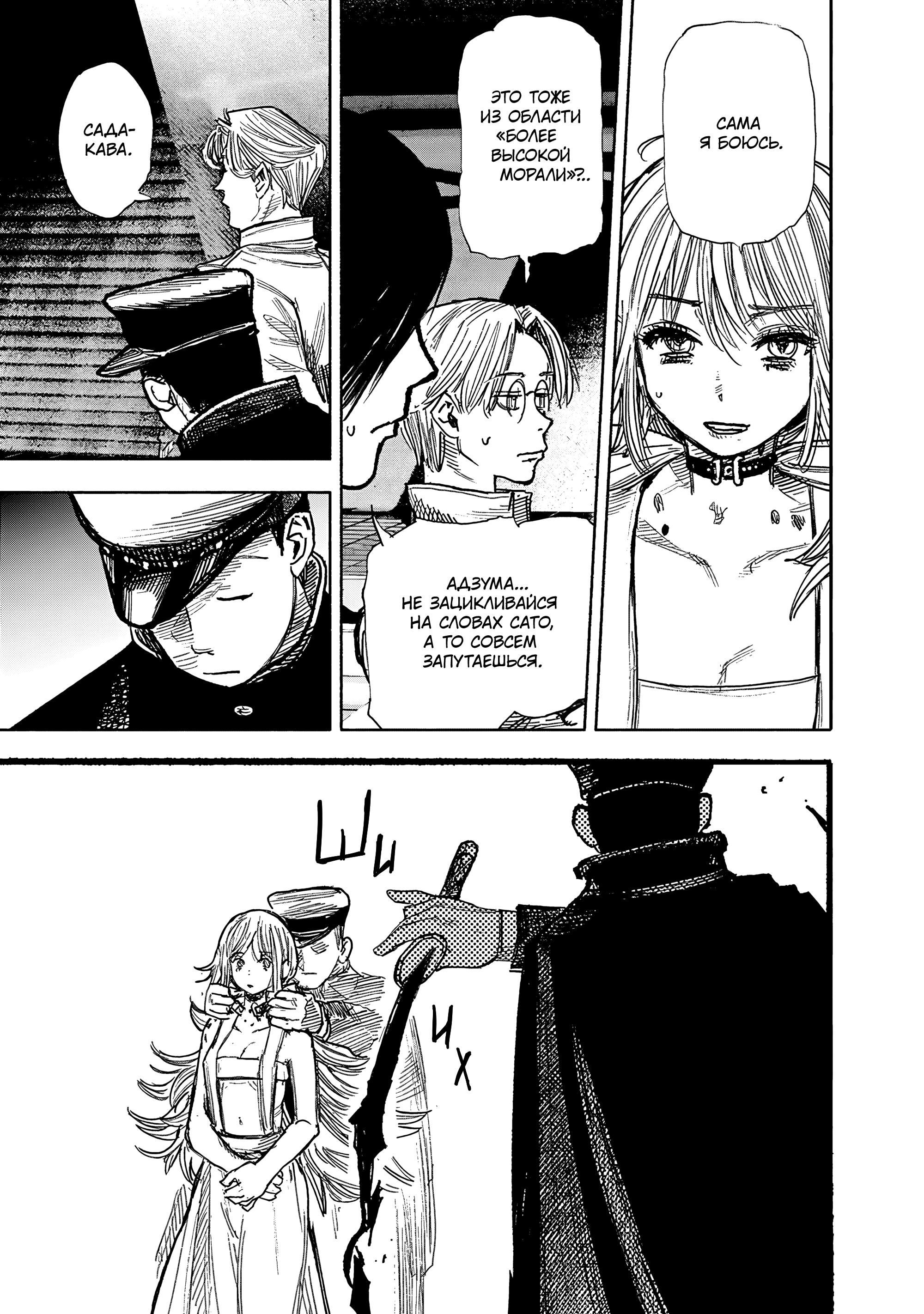 Read Тёдзин Х Manga Online