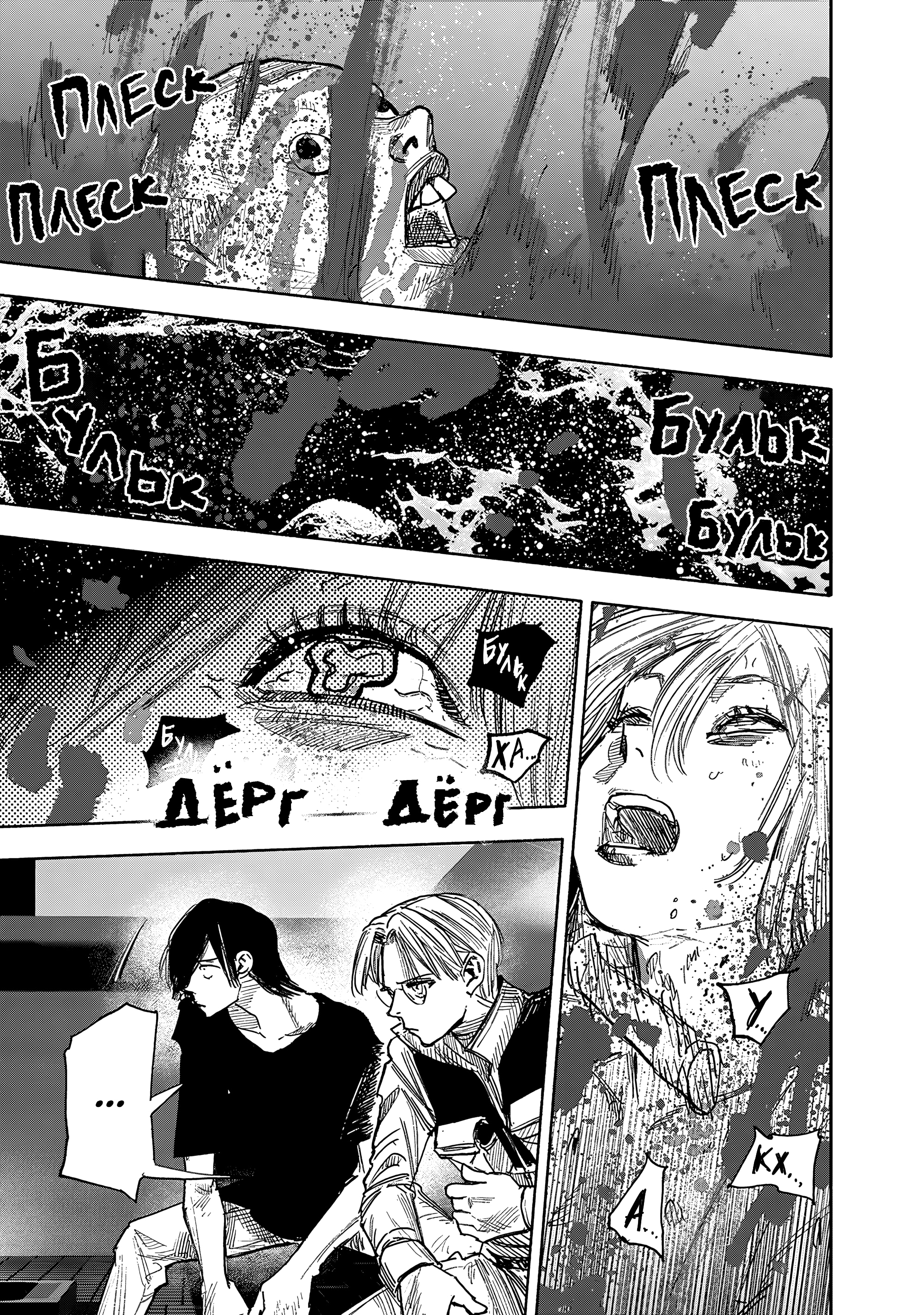 Read Тёдзин Х Manga Online