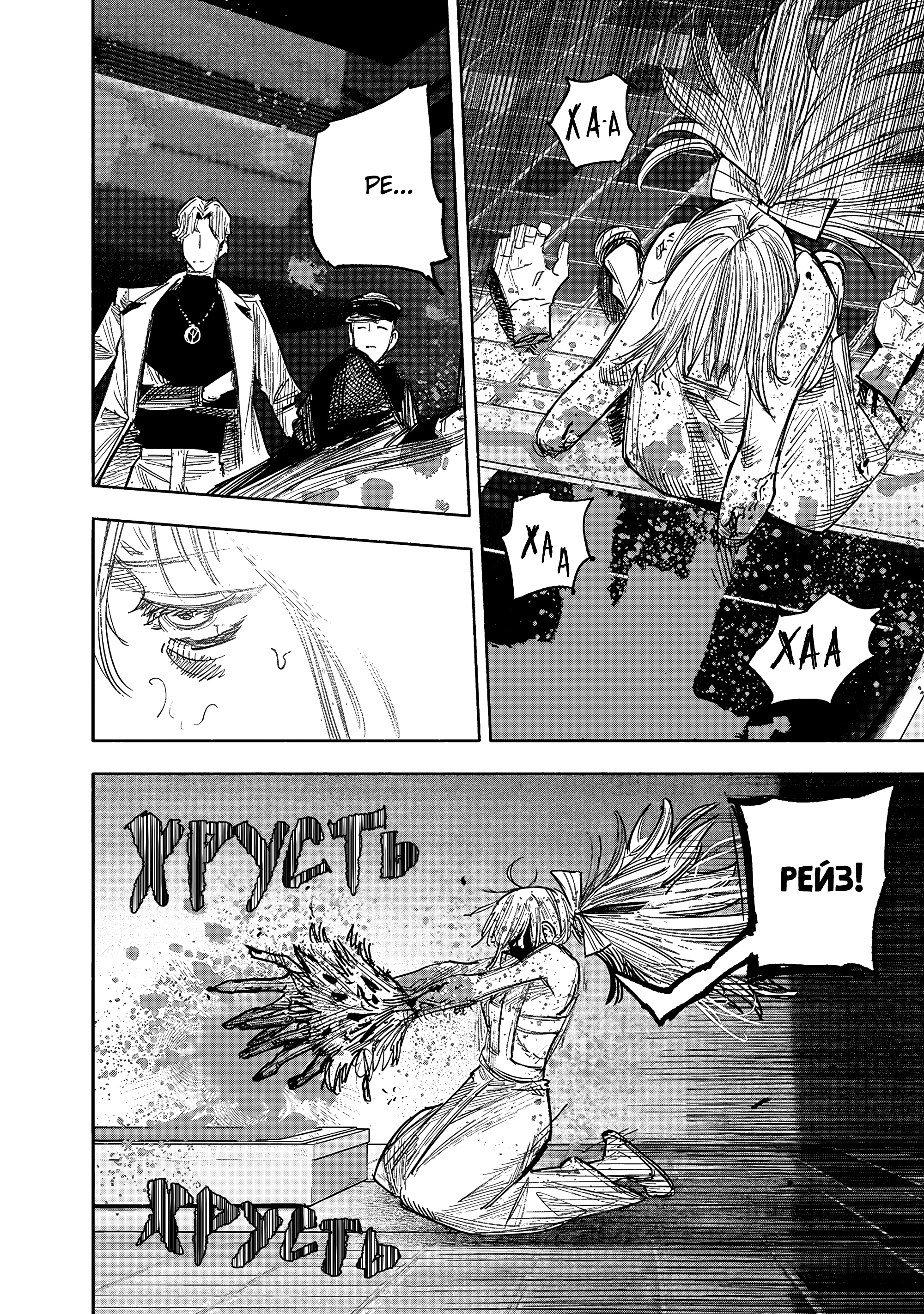 Read Тёдзин Х Manga Online