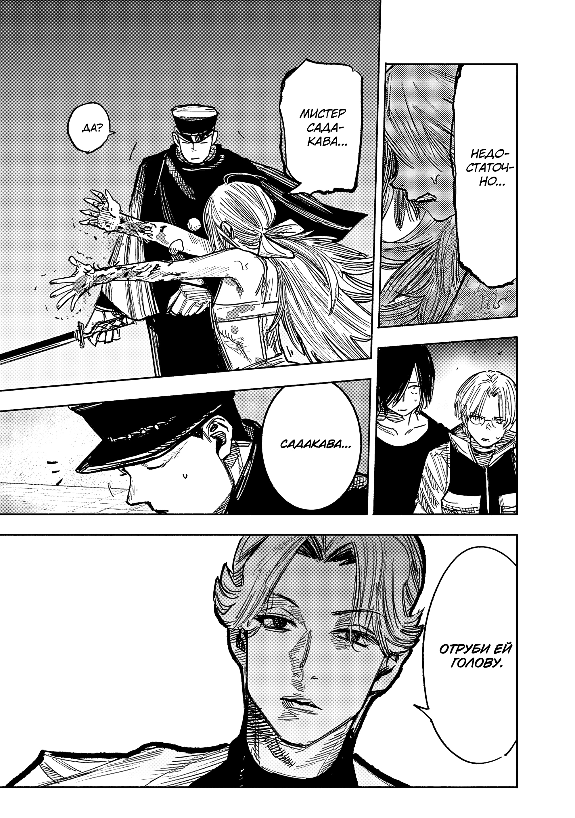 Read Тёдзин Х Manga Online