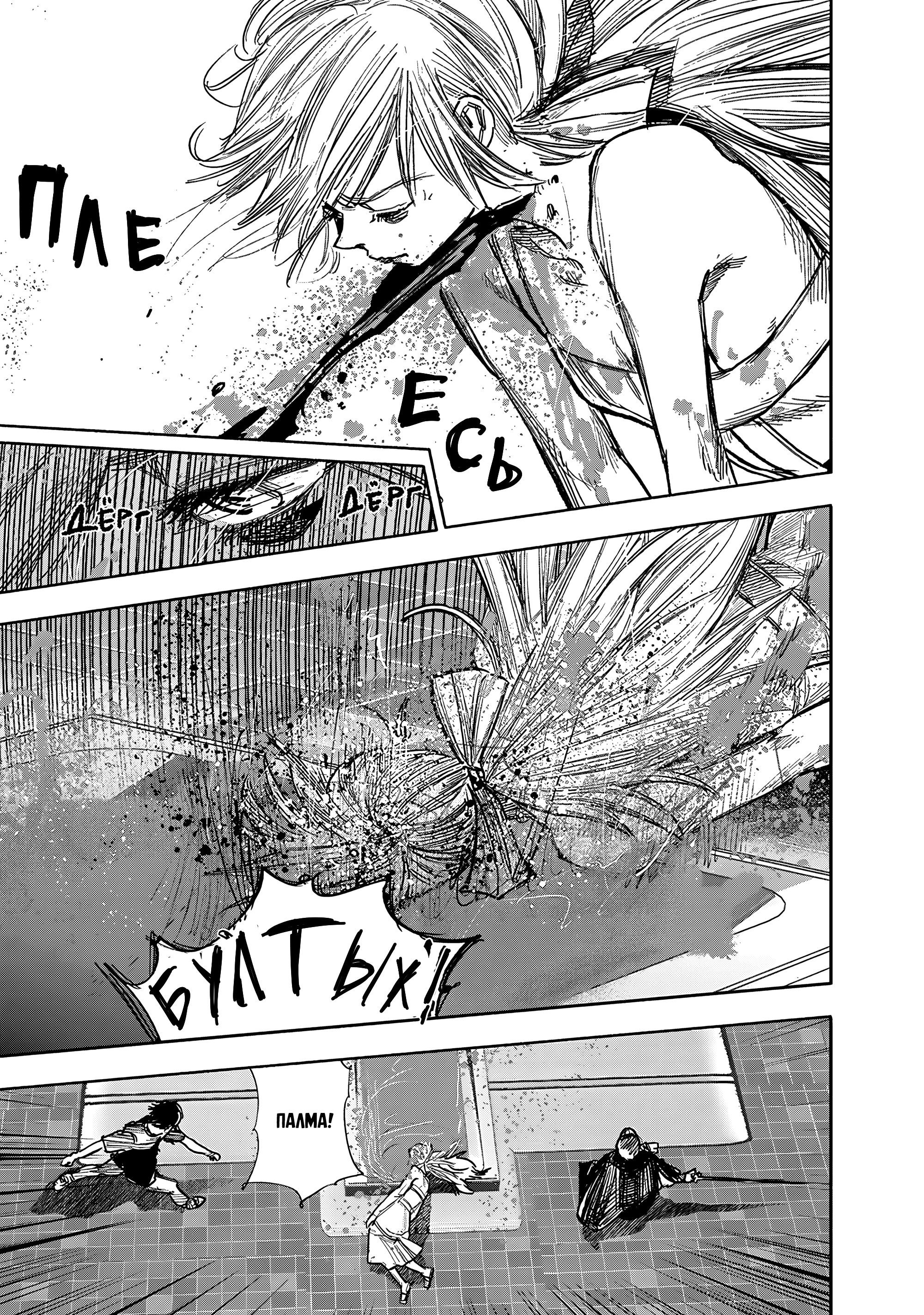 Read Тёдзин Х Manga Online