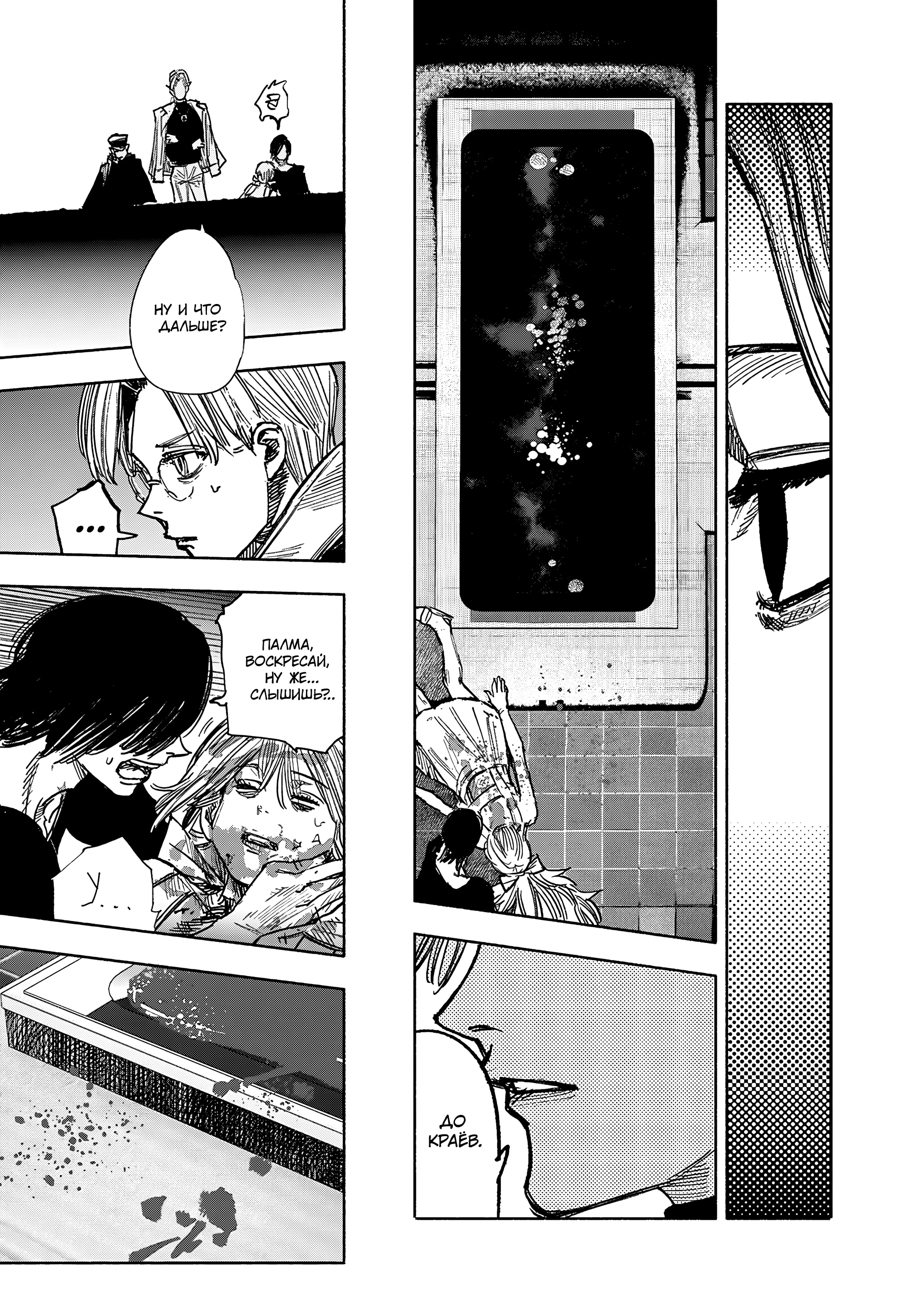 Read Тёдзин Х Manga Online