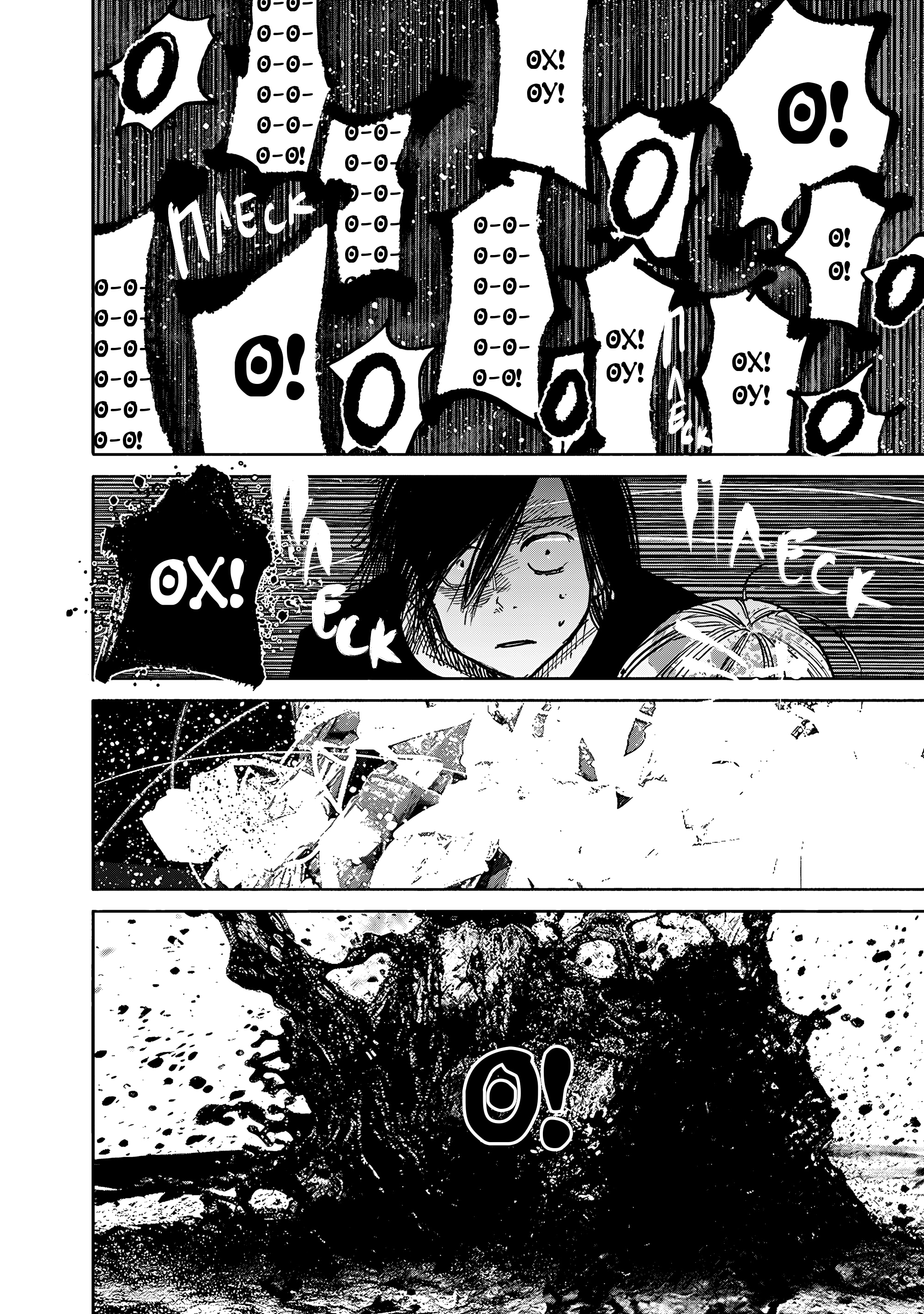 Read Тёдзин Х Manga Online