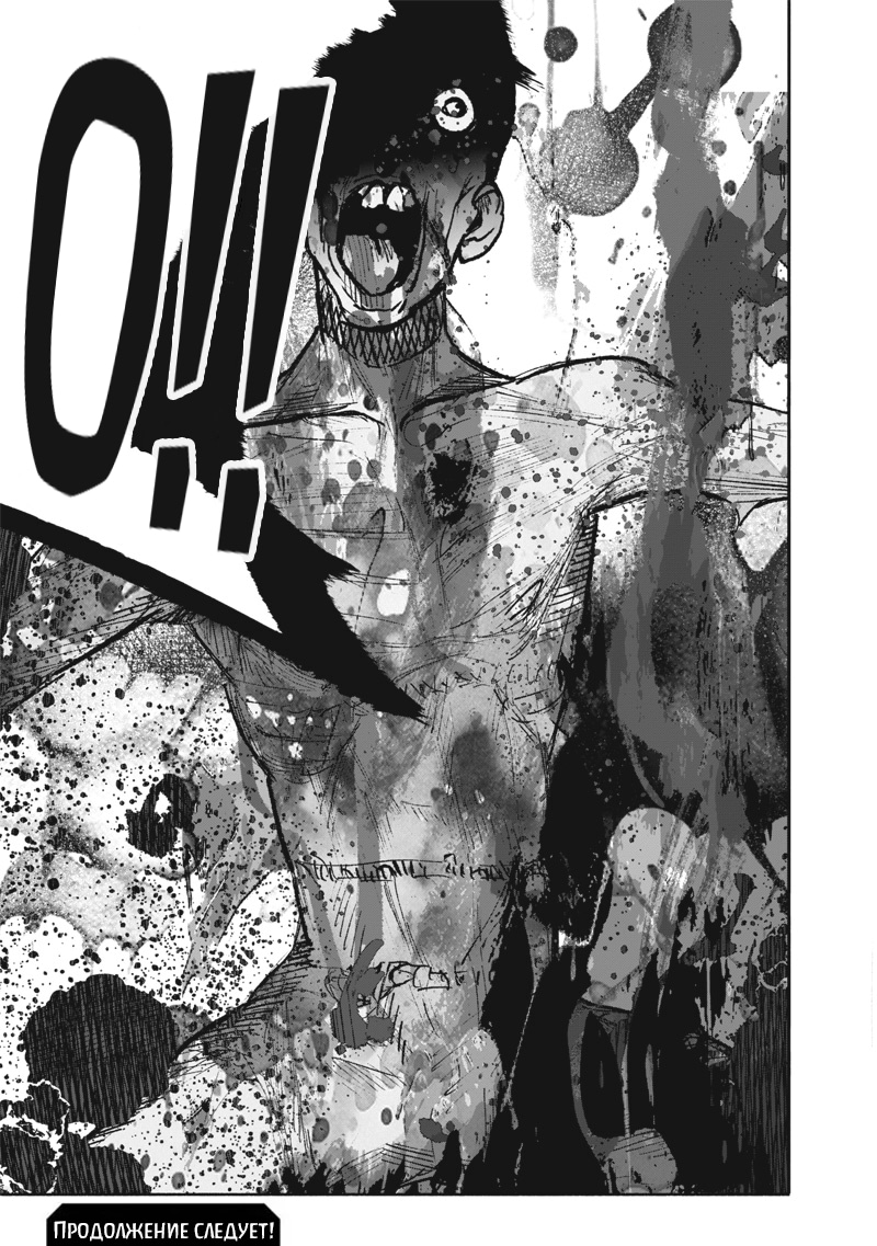 Read Тёдзин Х Manga Online