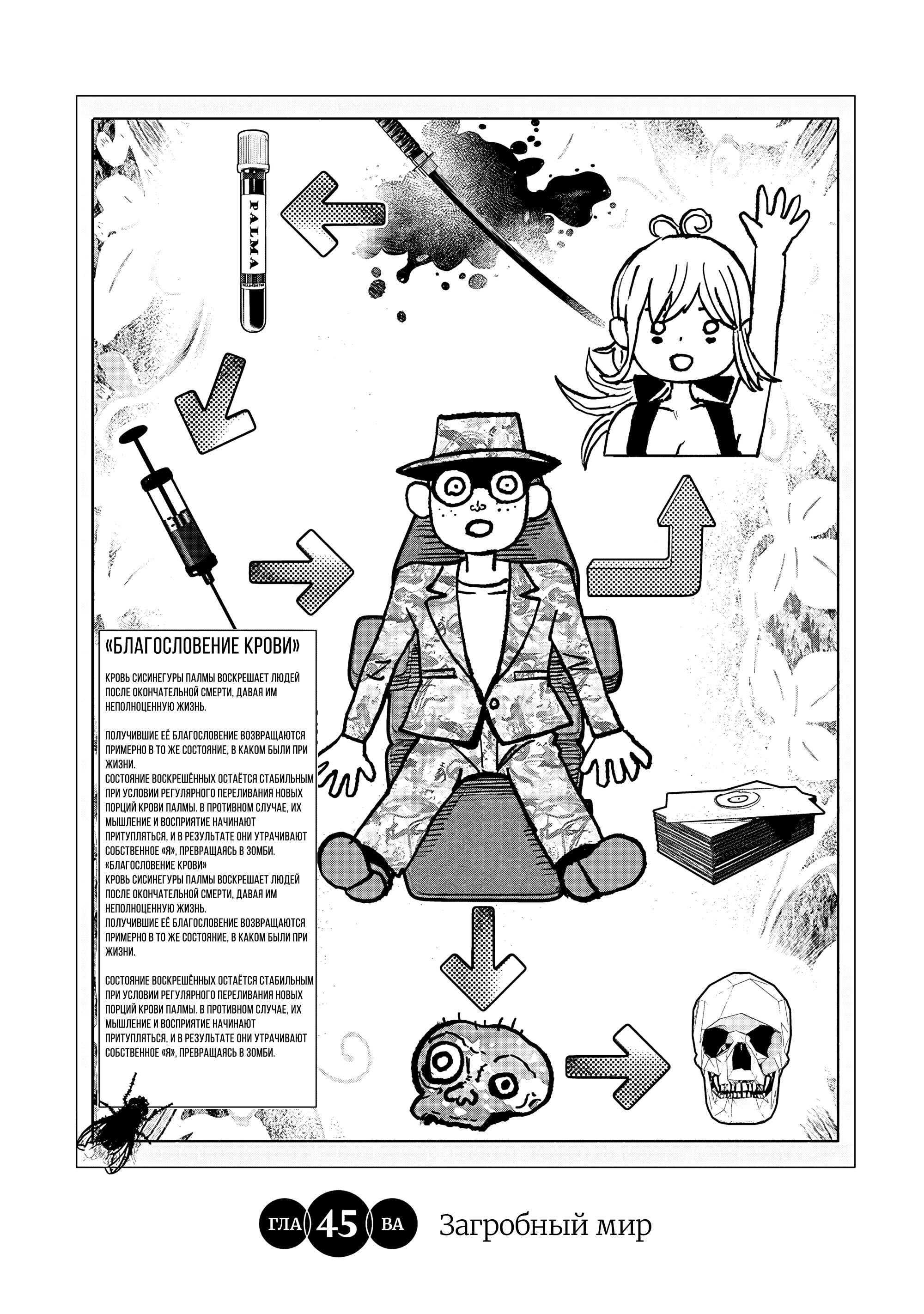 Read Тёдзин Х Manga Online