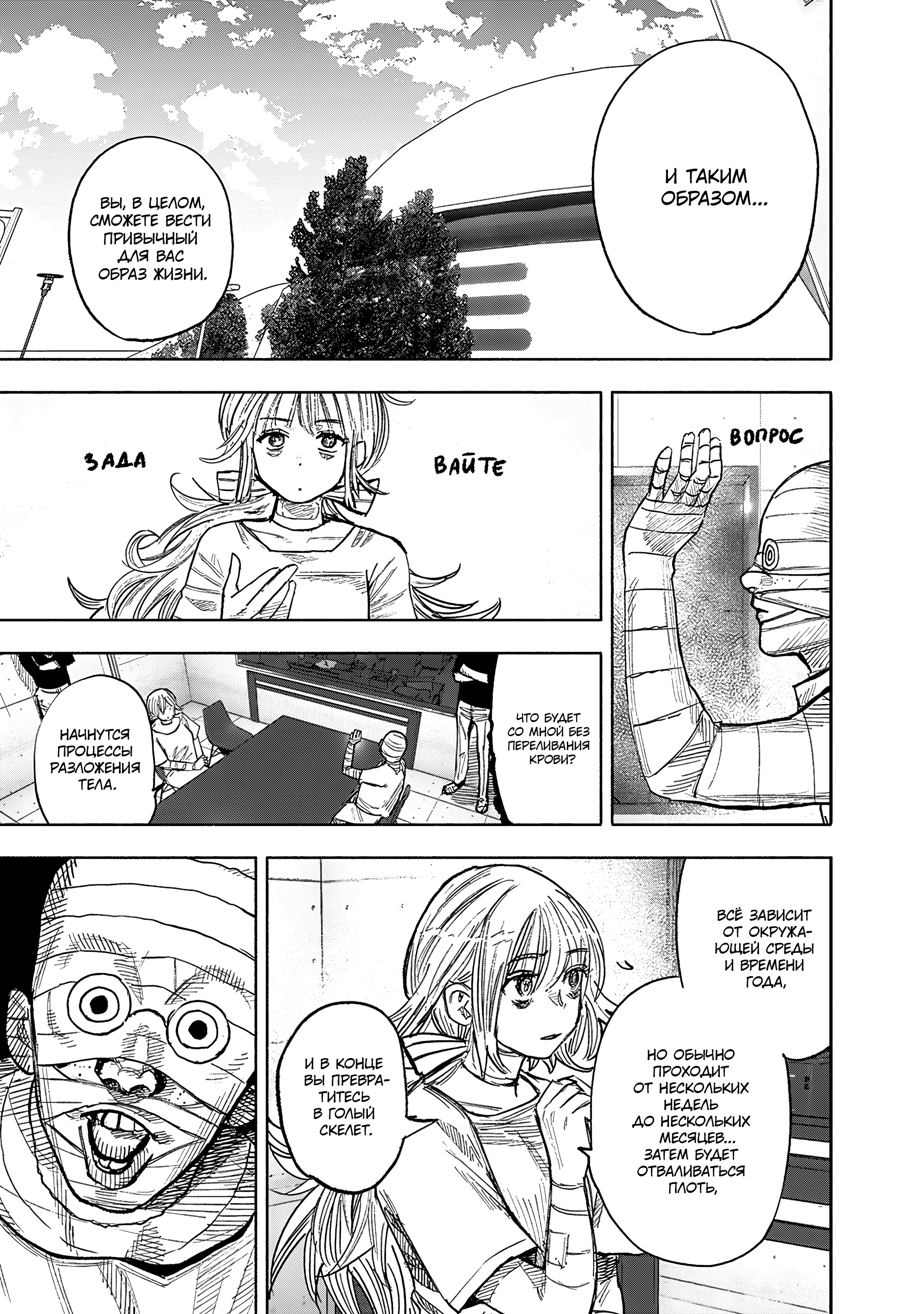 Read Тёдзин Х Manga Online