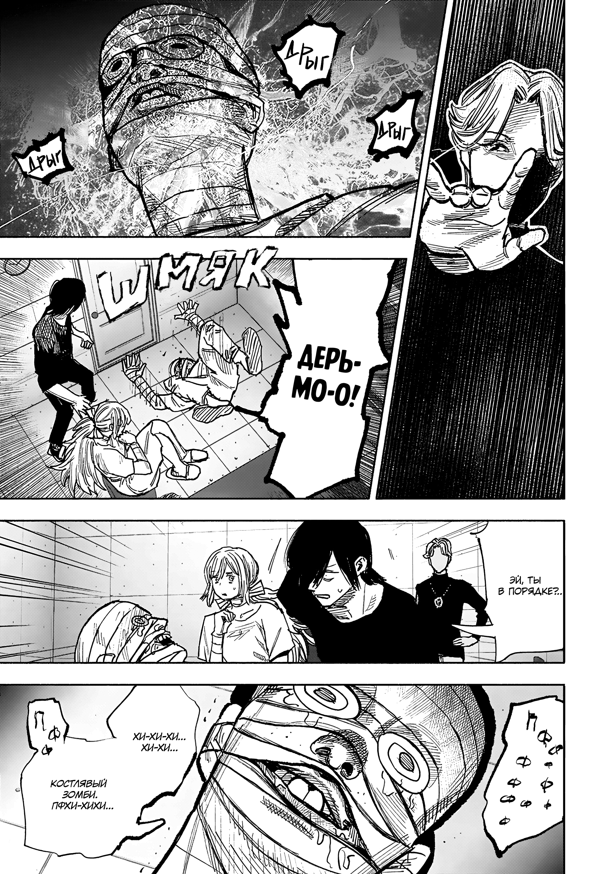 Read Тёдзин Х Manga Online