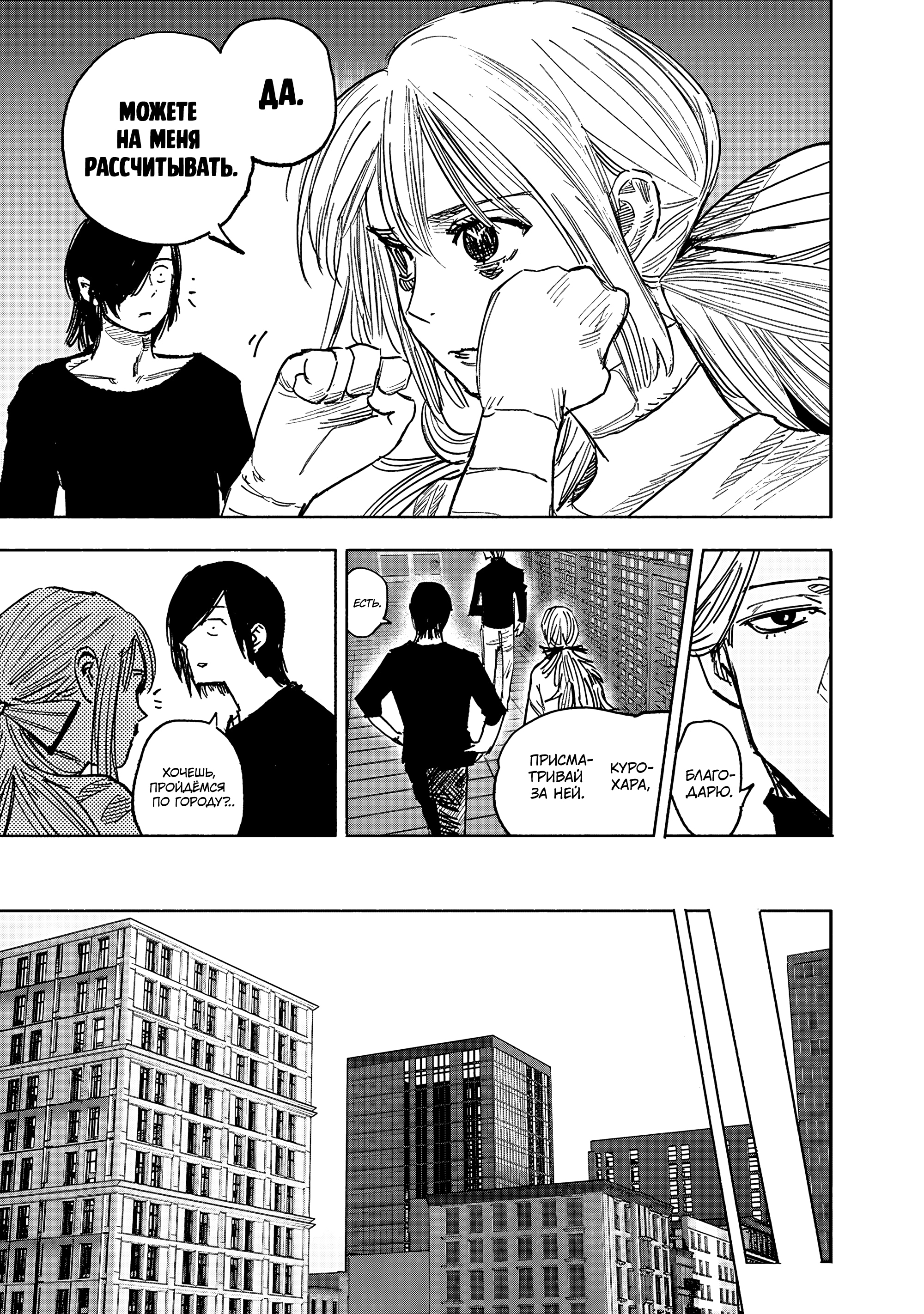 Read Тёдзин Х Manga Online