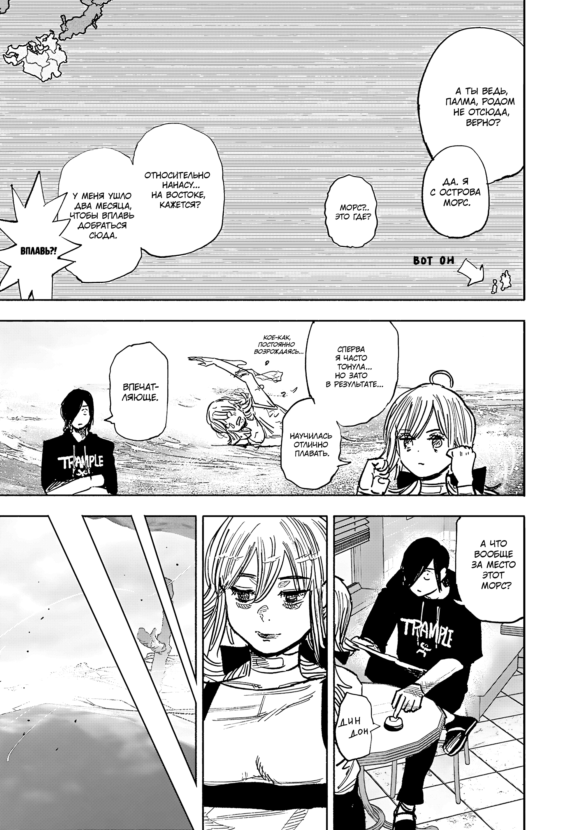 Read Тёдзин Х Manga Online