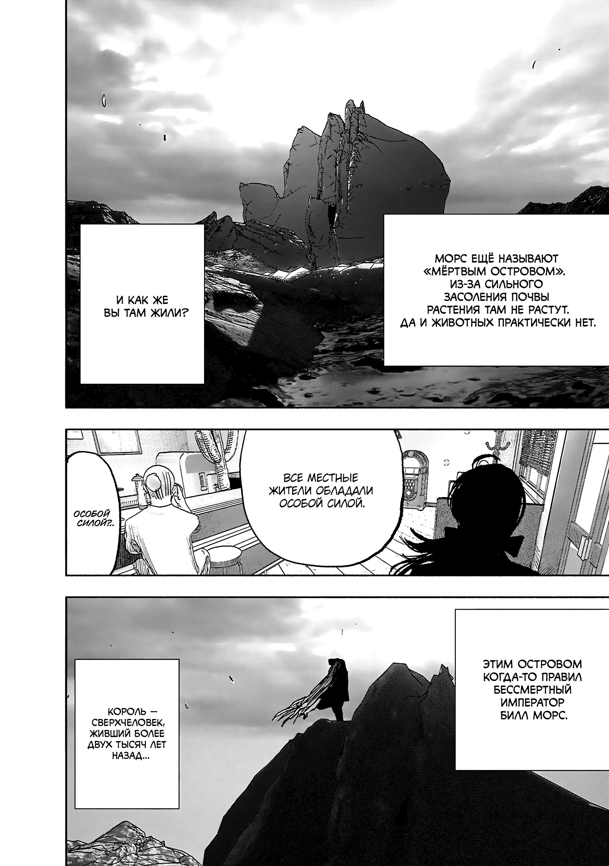 Read Тёдзин Х Manga Online