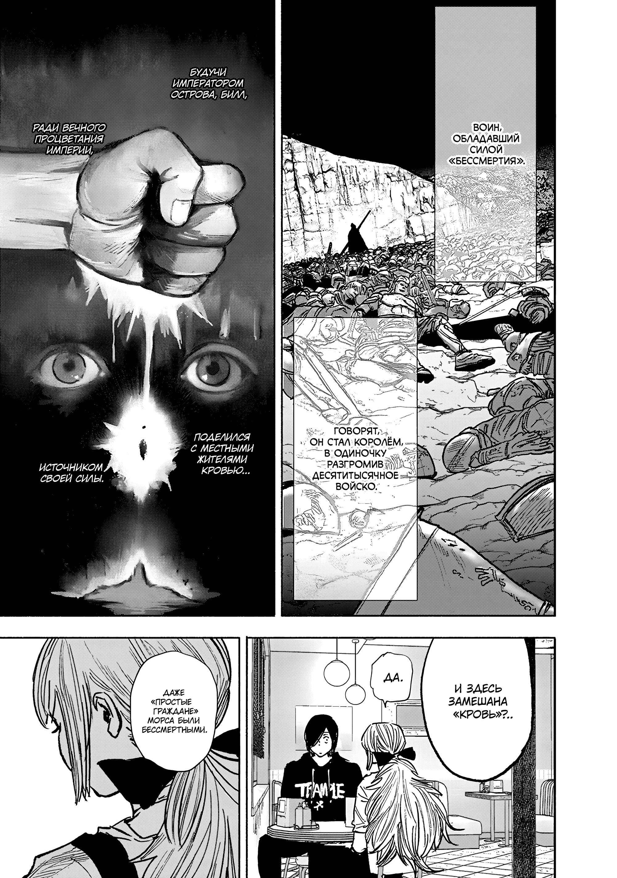 Read Тёдзин Х Manga Online