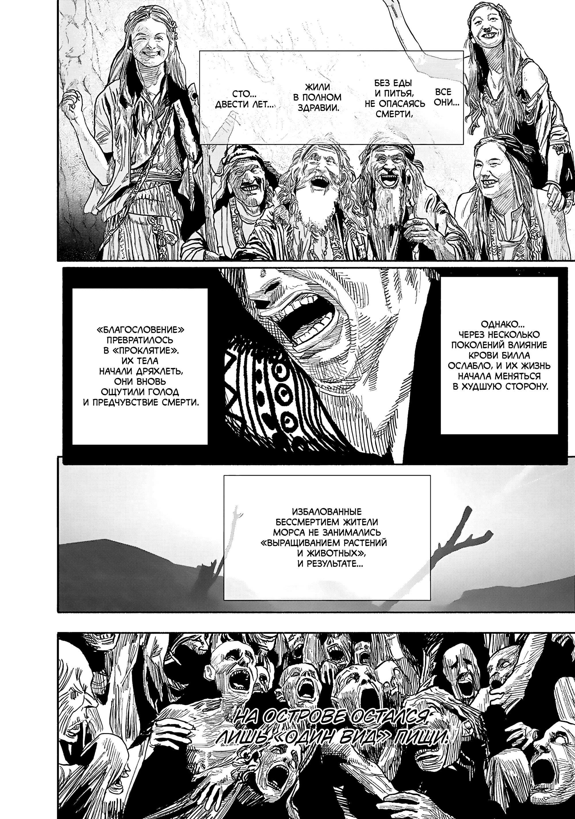 Read Тёдзин Х Manga Online