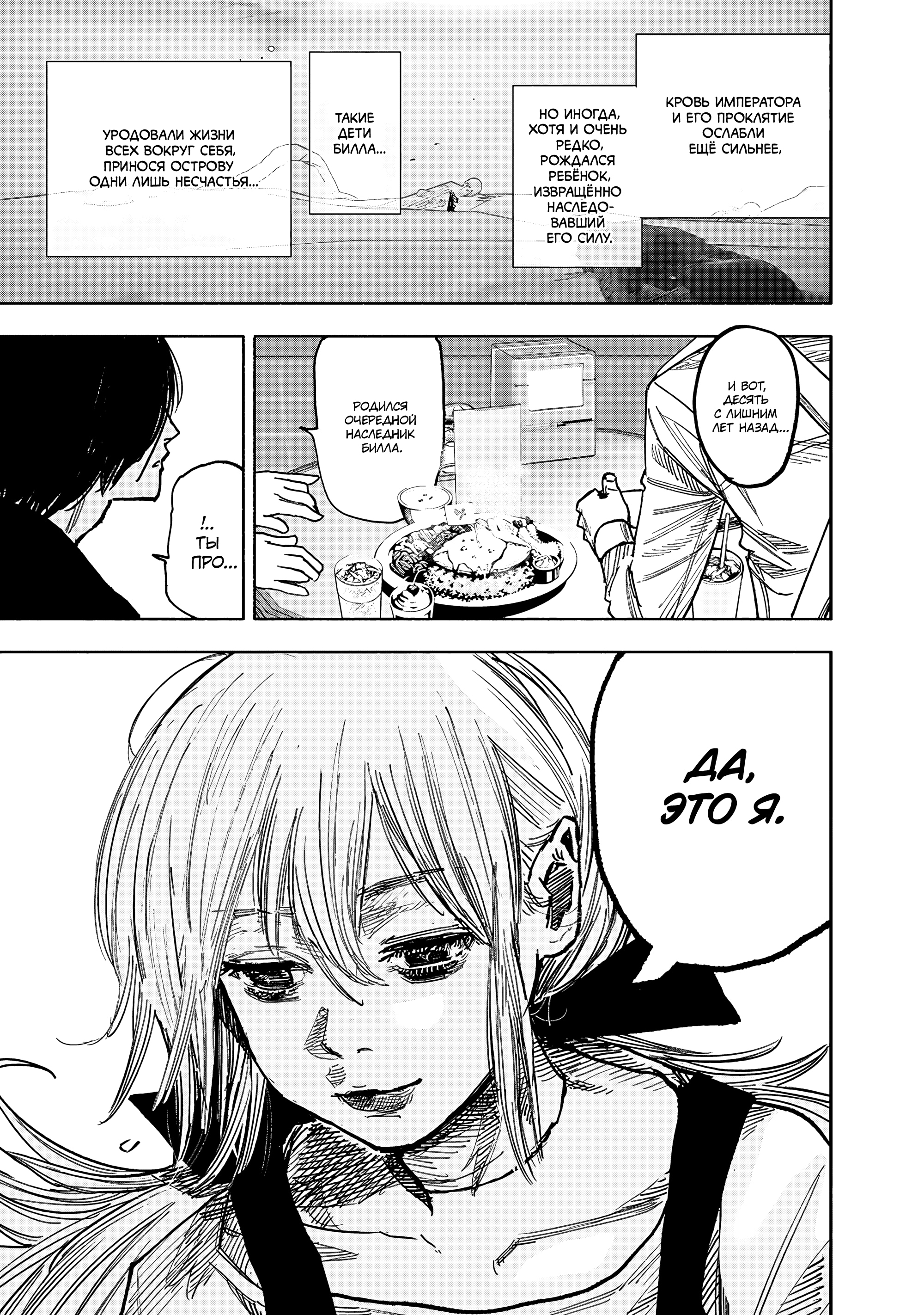 Read Тёдзин Х Manga Online