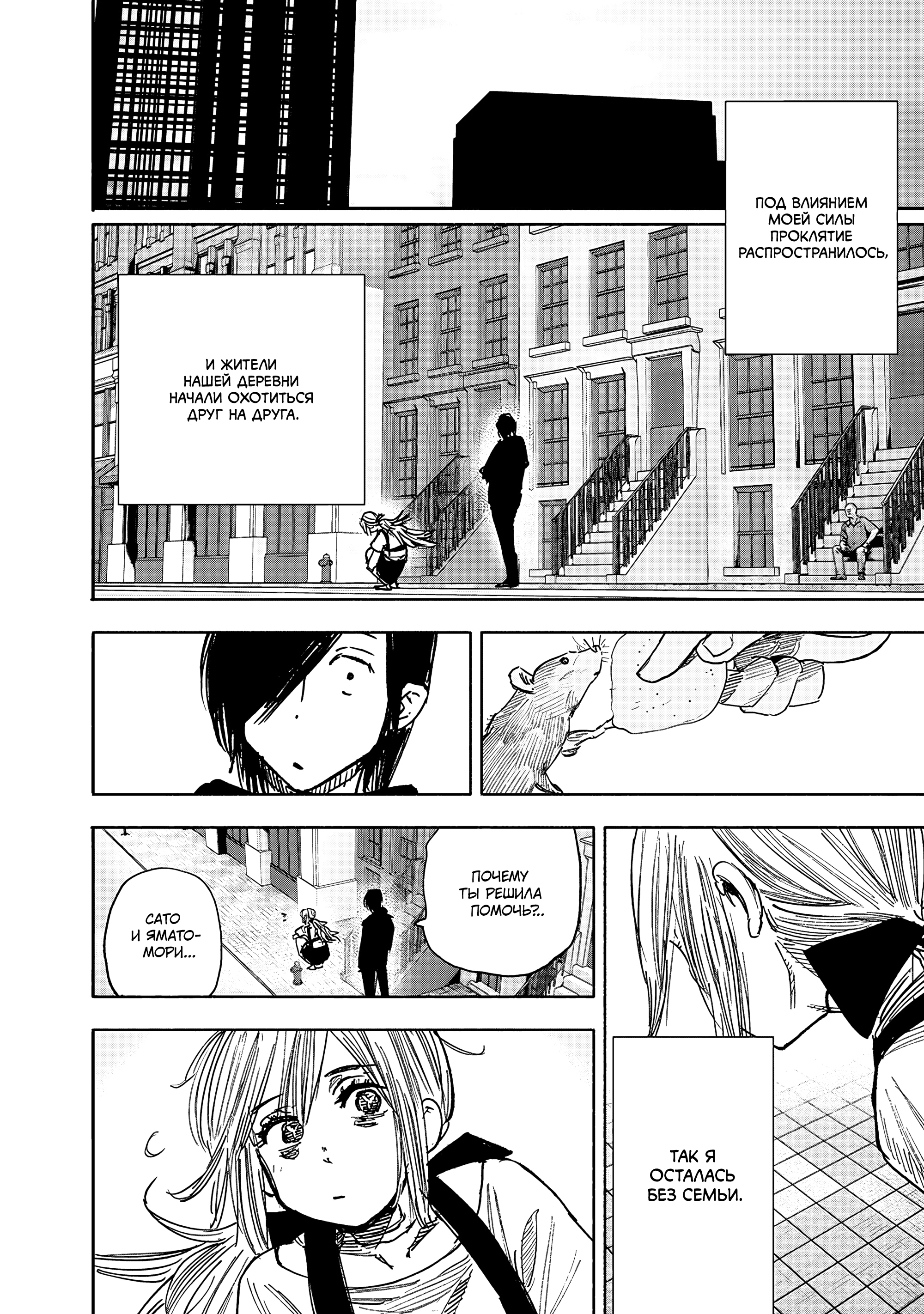 Read Тёдзин Х Manga Online