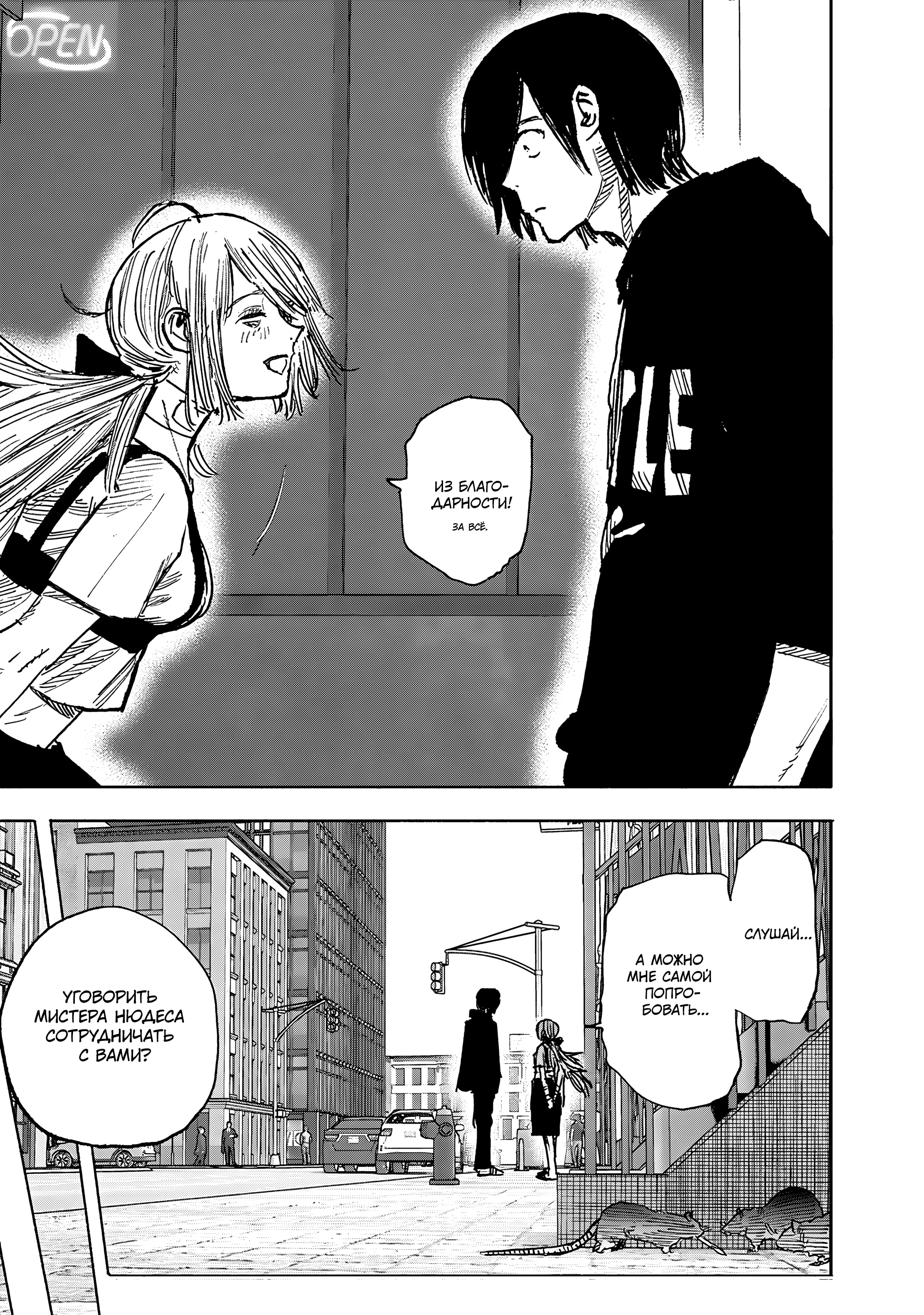 Read Тёдзин Х Manga Online