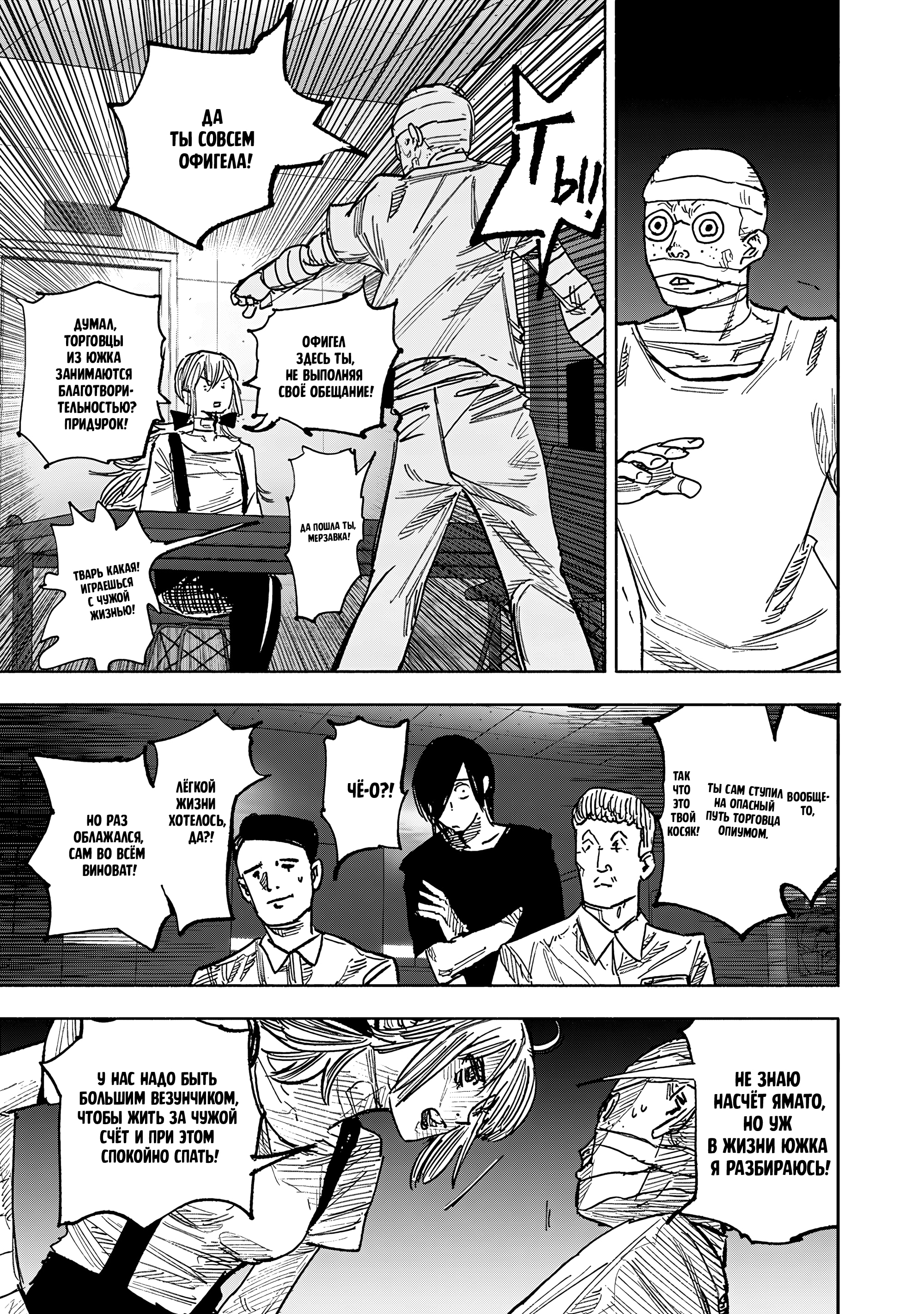 Read Тёдзин Х Manga Online