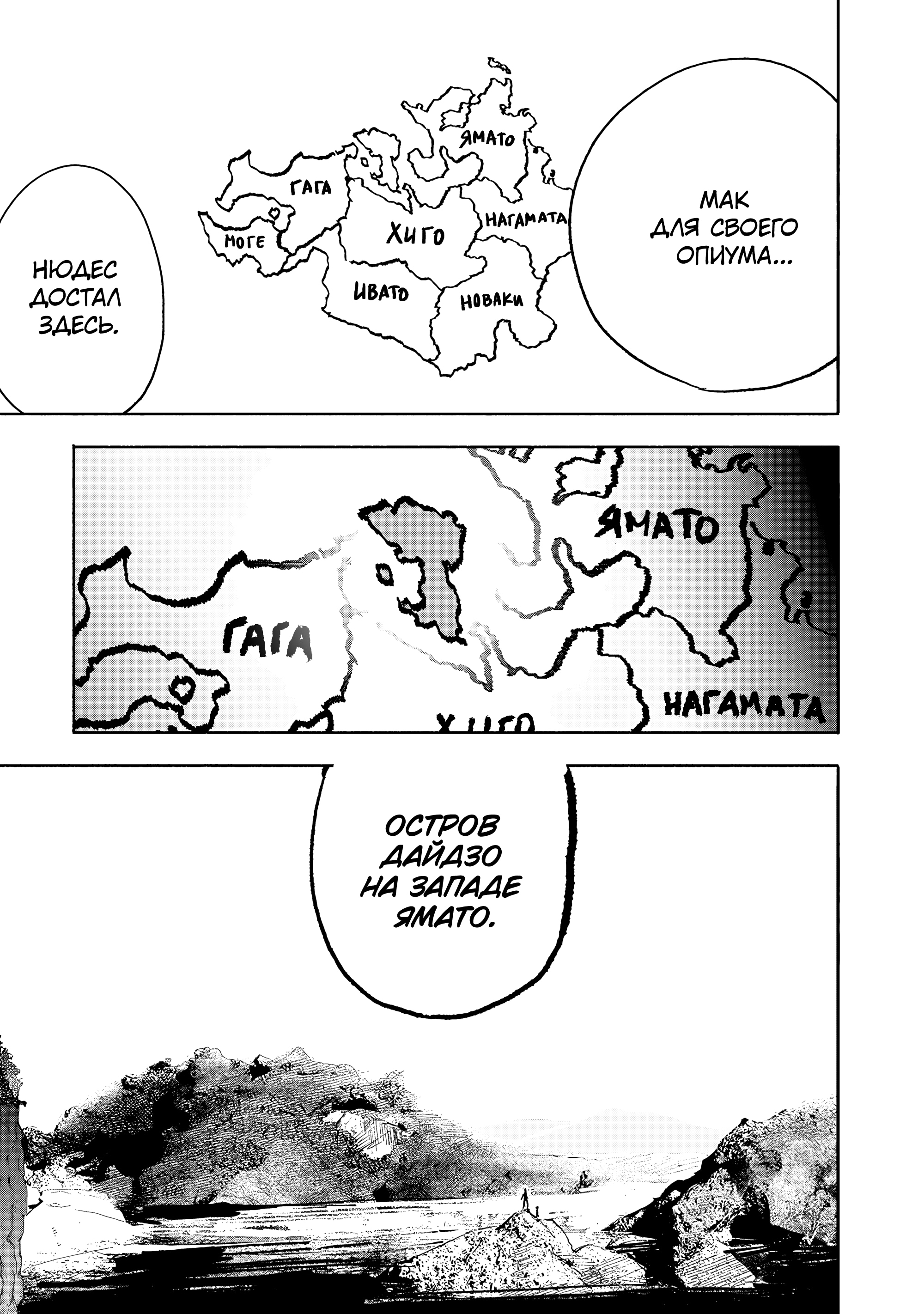 Read Тёдзин Х Manga Online