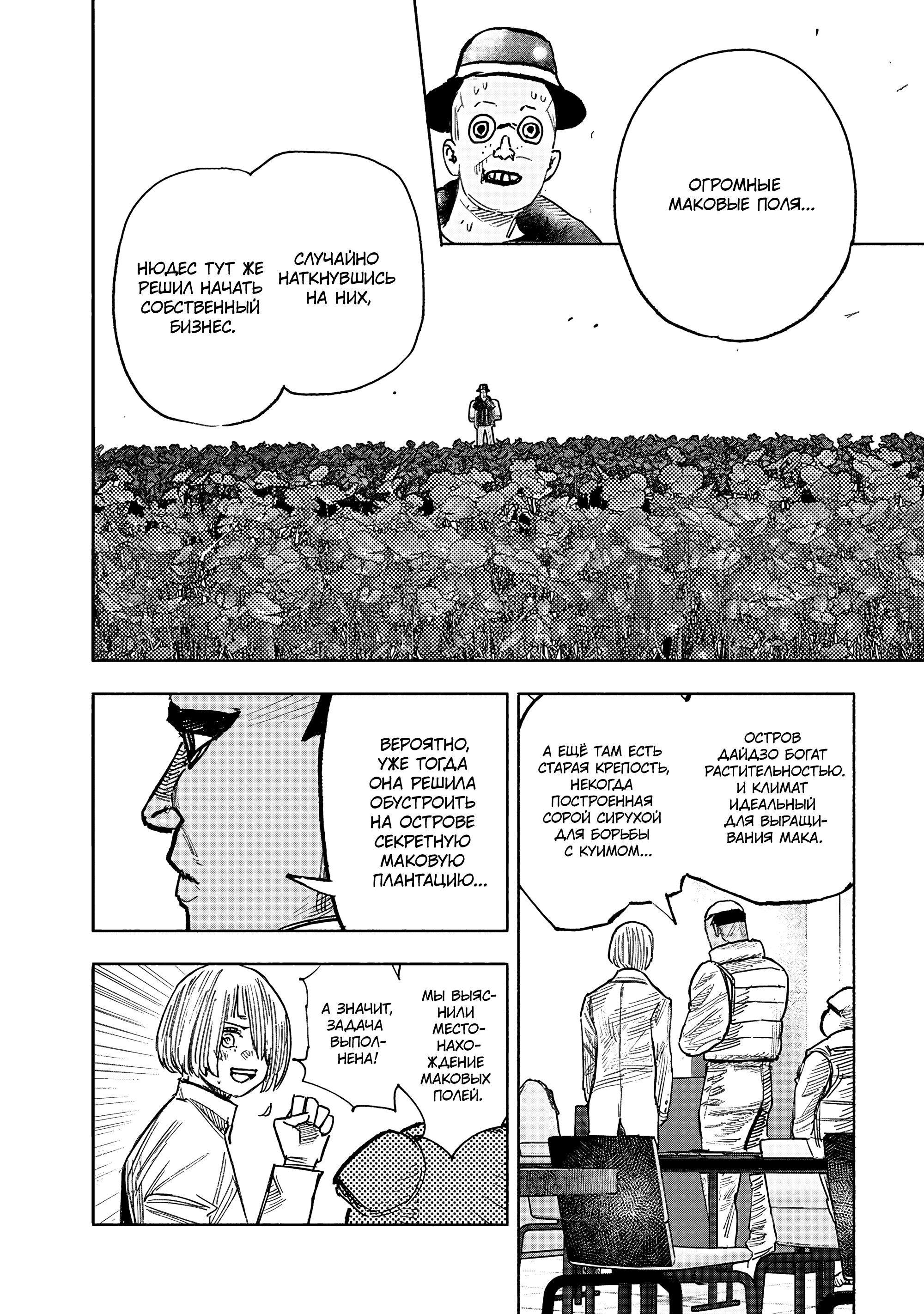 Read Тёдзин Х Manga Online