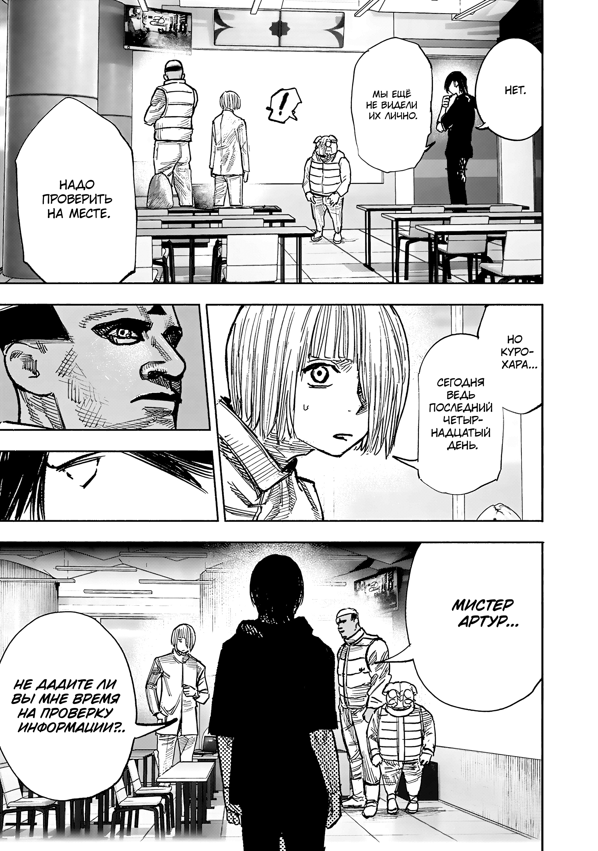 Read Тёдзин Х Manga Online