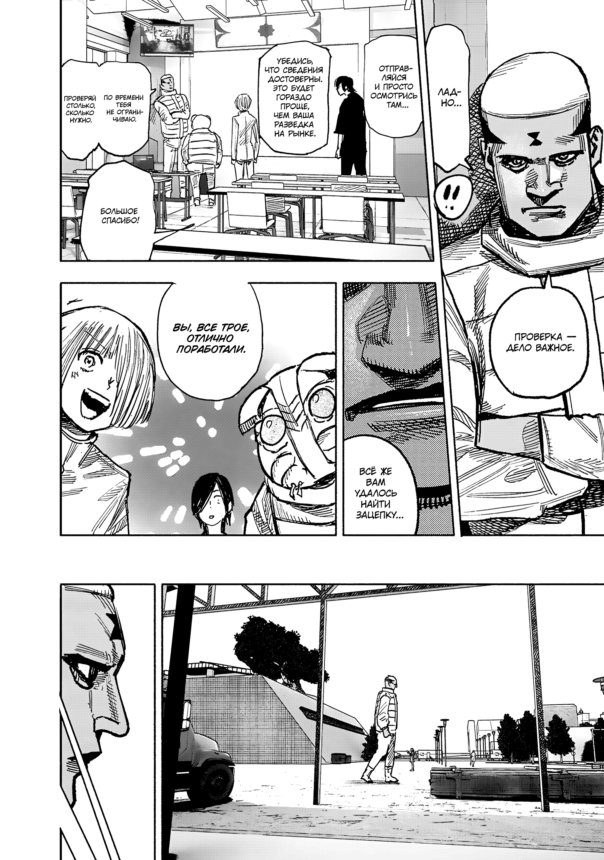 Read Тёдзин Х Manga Online