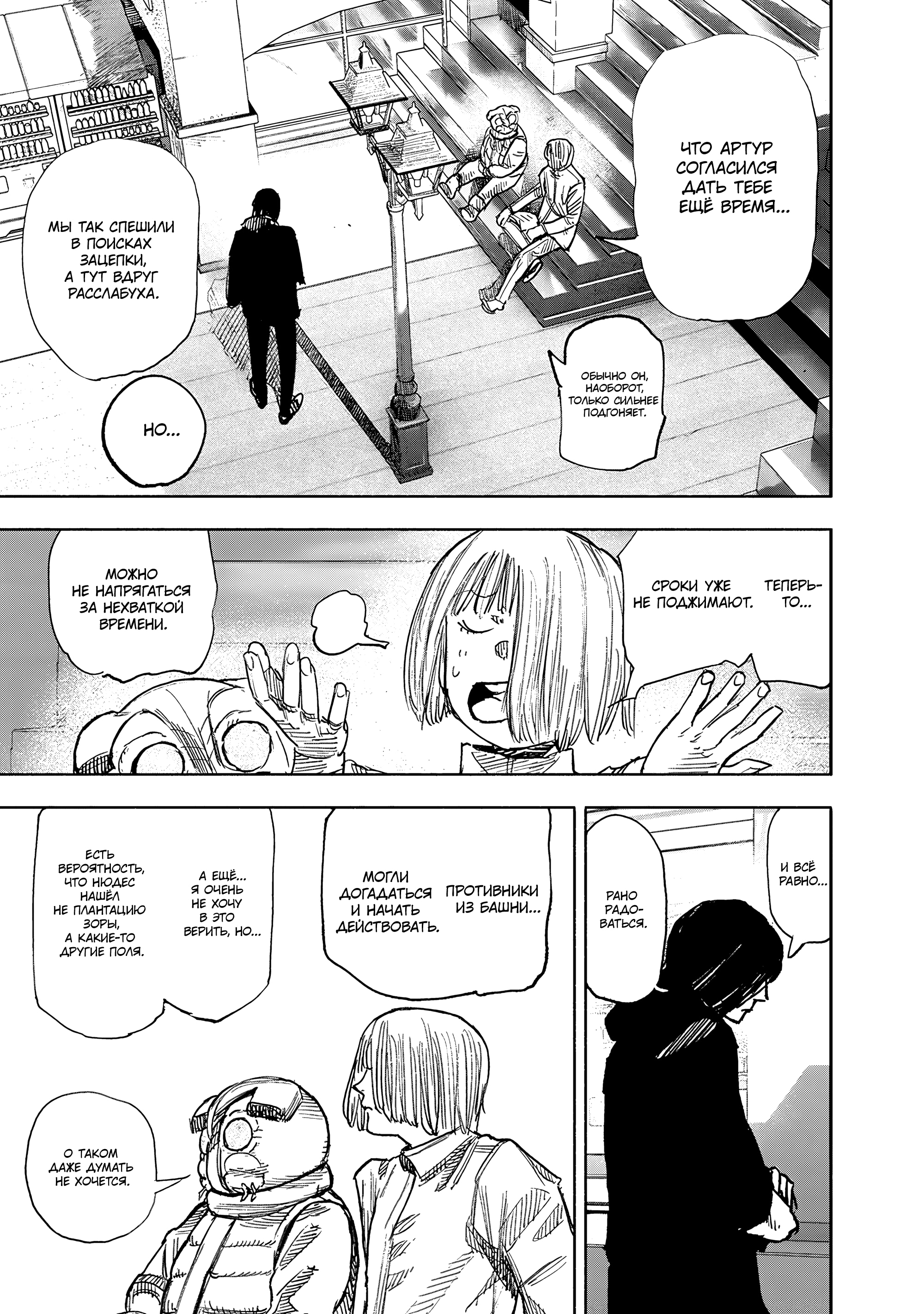 Read Тёдзин Х Manga Online