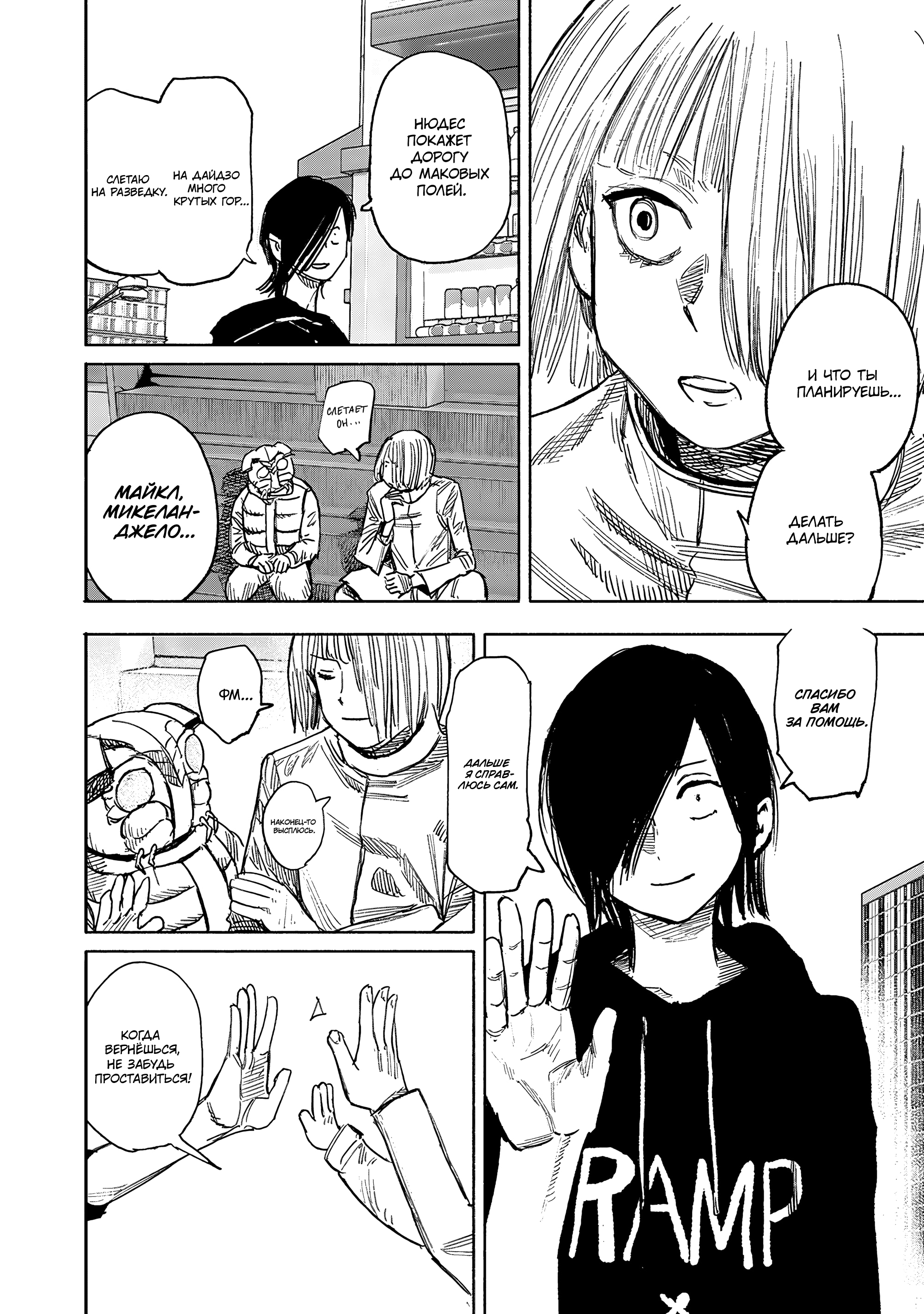 Read Тёдзин Х Manga Online