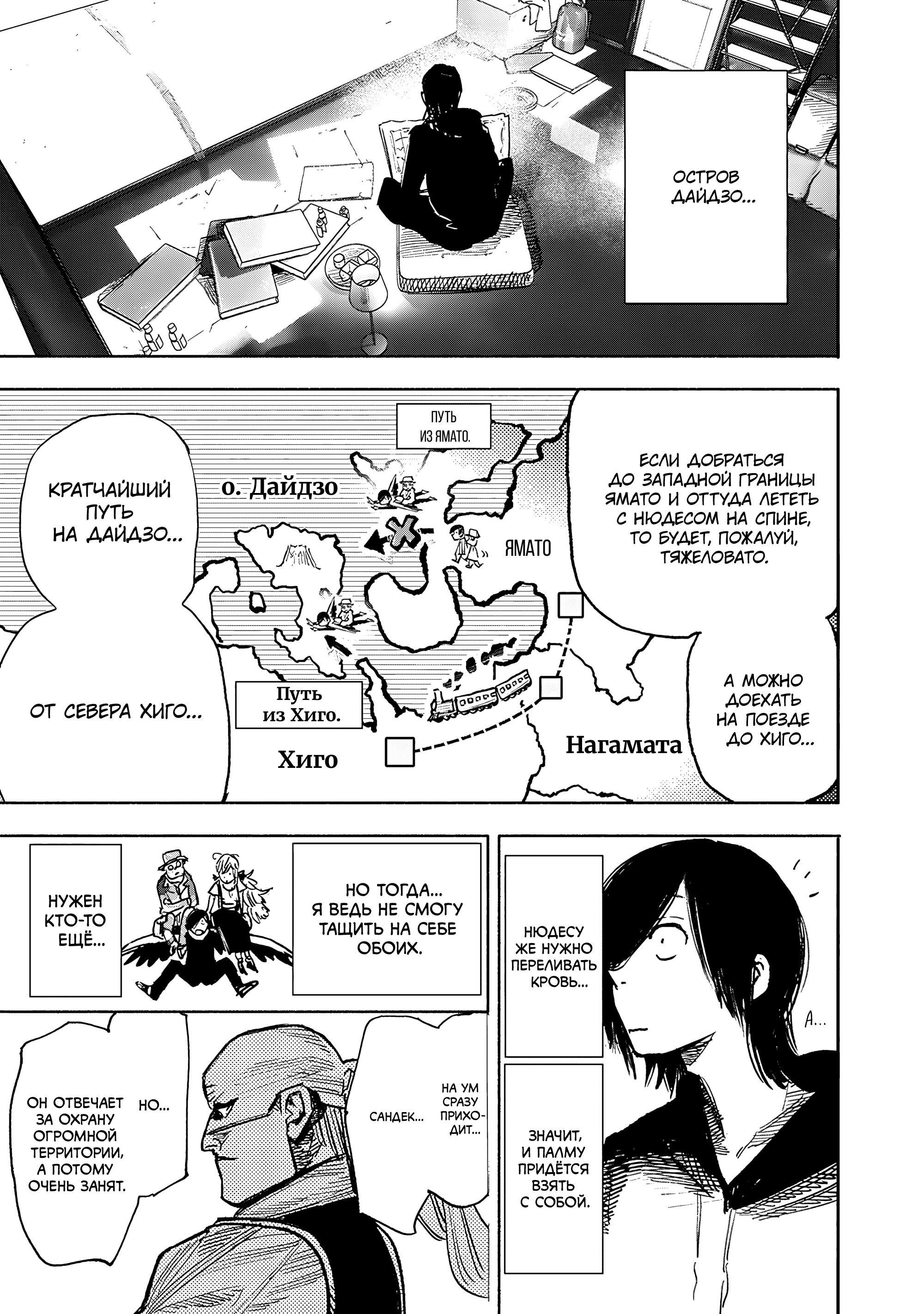 Read Тёдзин Х Manga Online