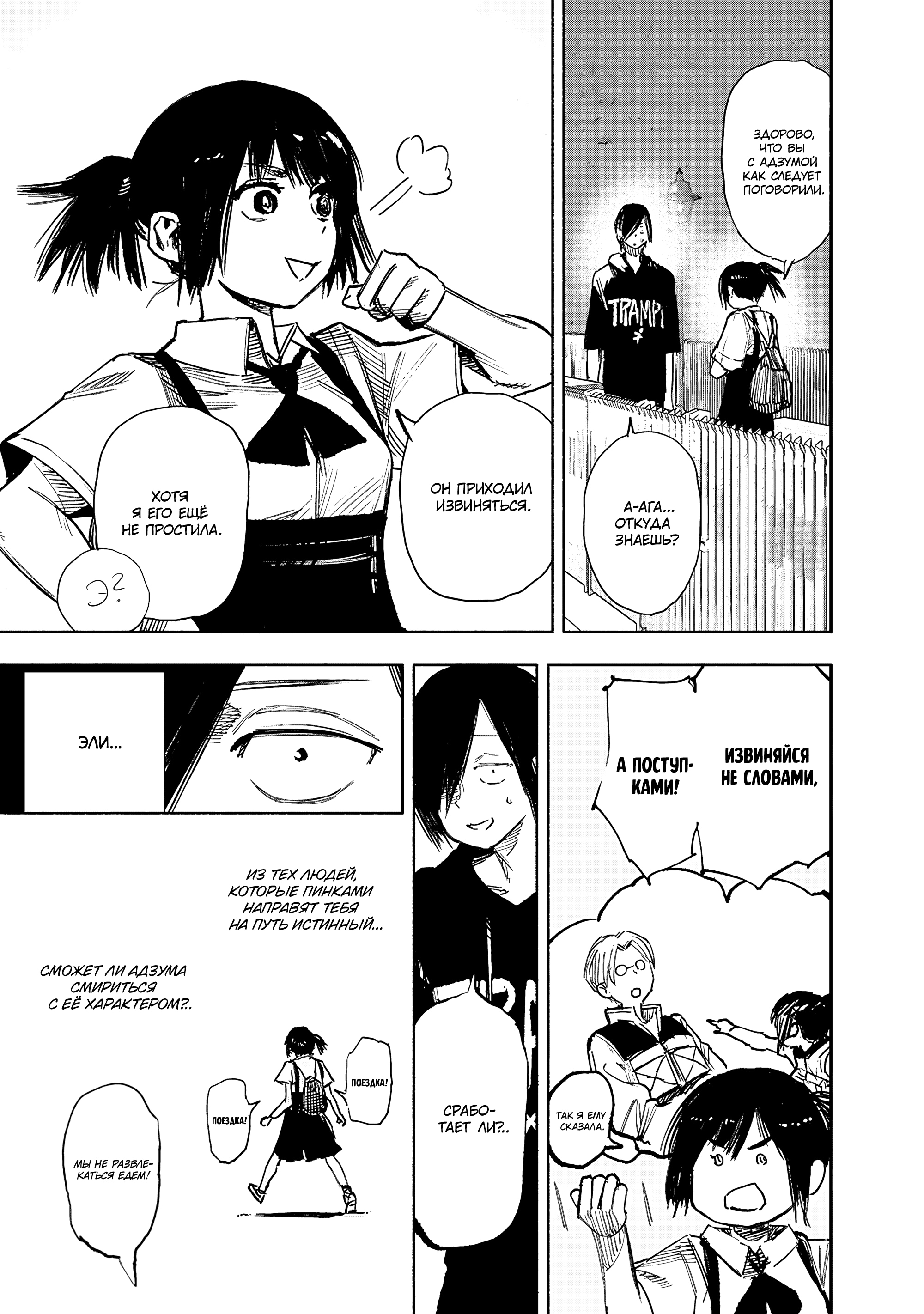 Read Тёдзин Х Manga Online