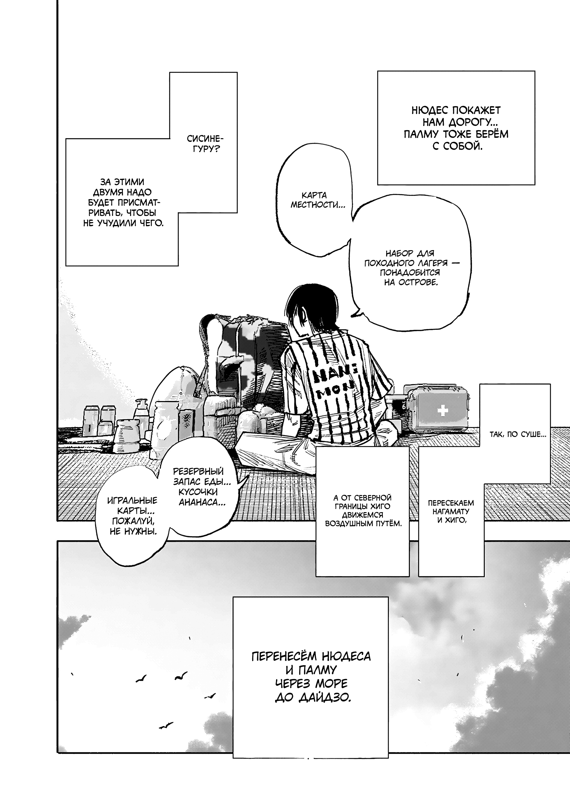 Read Тёдзин Х Manga Online