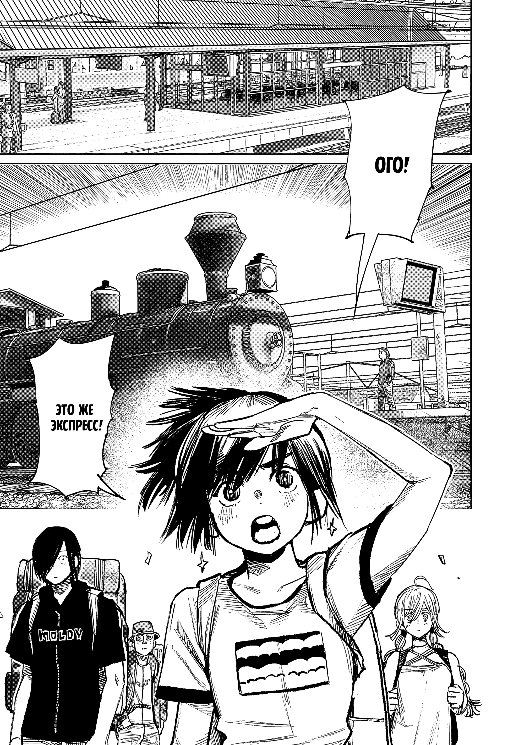 Read Тёдзин Х Manga Online